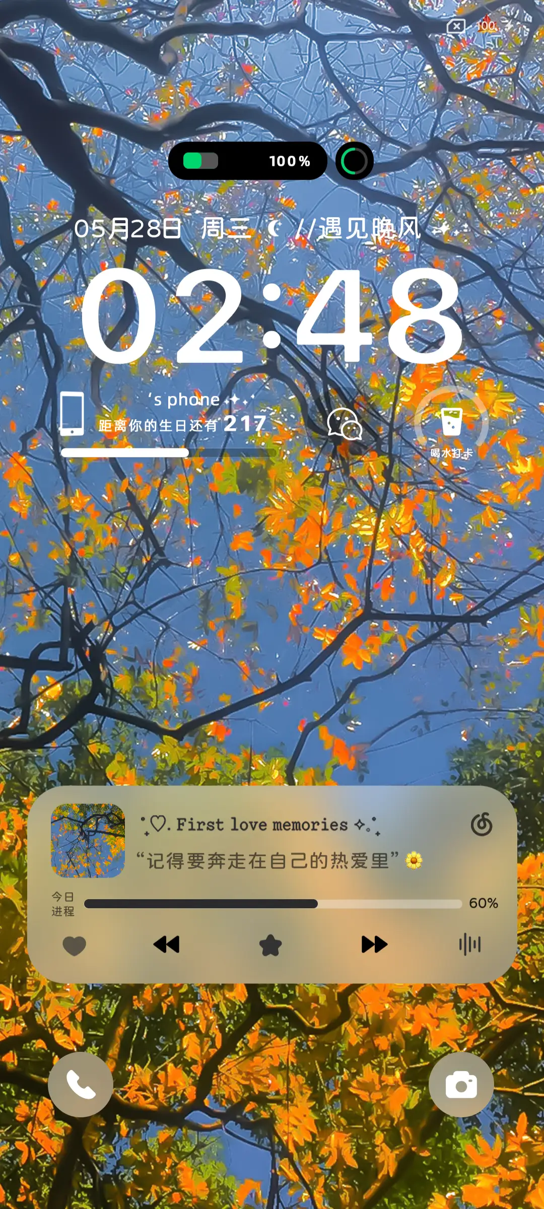 氛围感与晚风相遇 - Screenshot 3