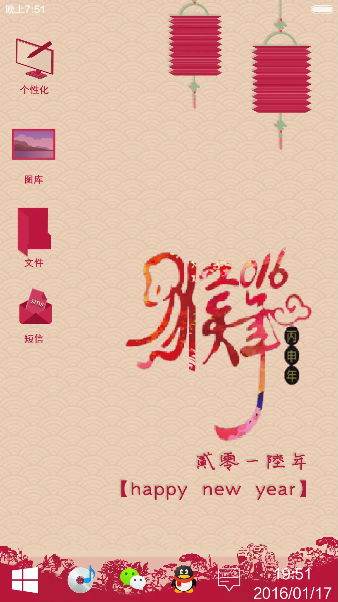 【贺岁版】win10 （好评返现2块） - Screenshot 9