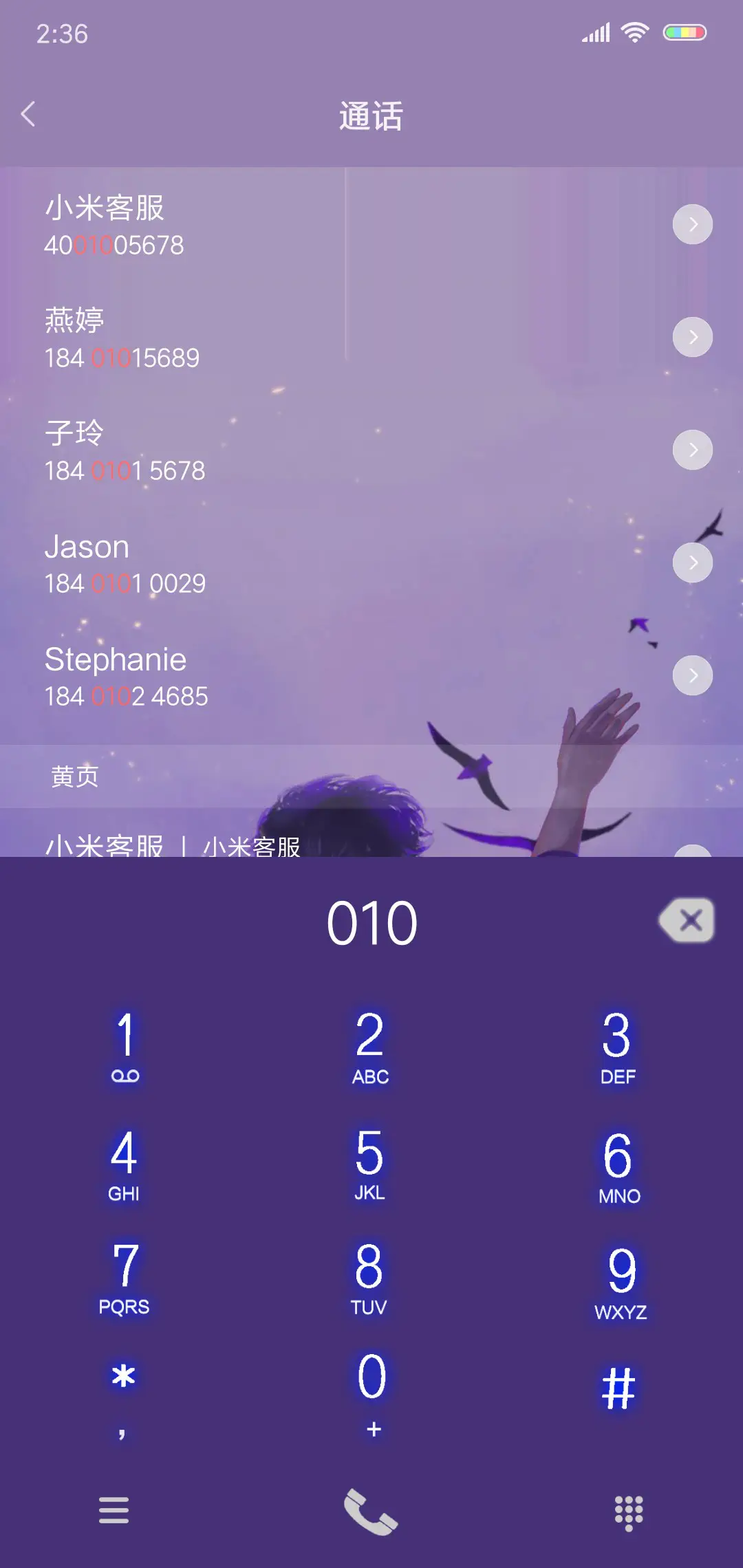 天亮以前说再见 - Screenshot 6