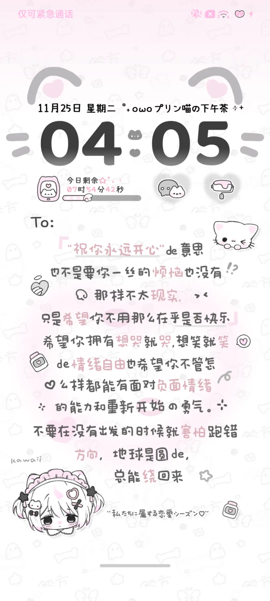 亚亚心碎小猫 - Screenshot 6