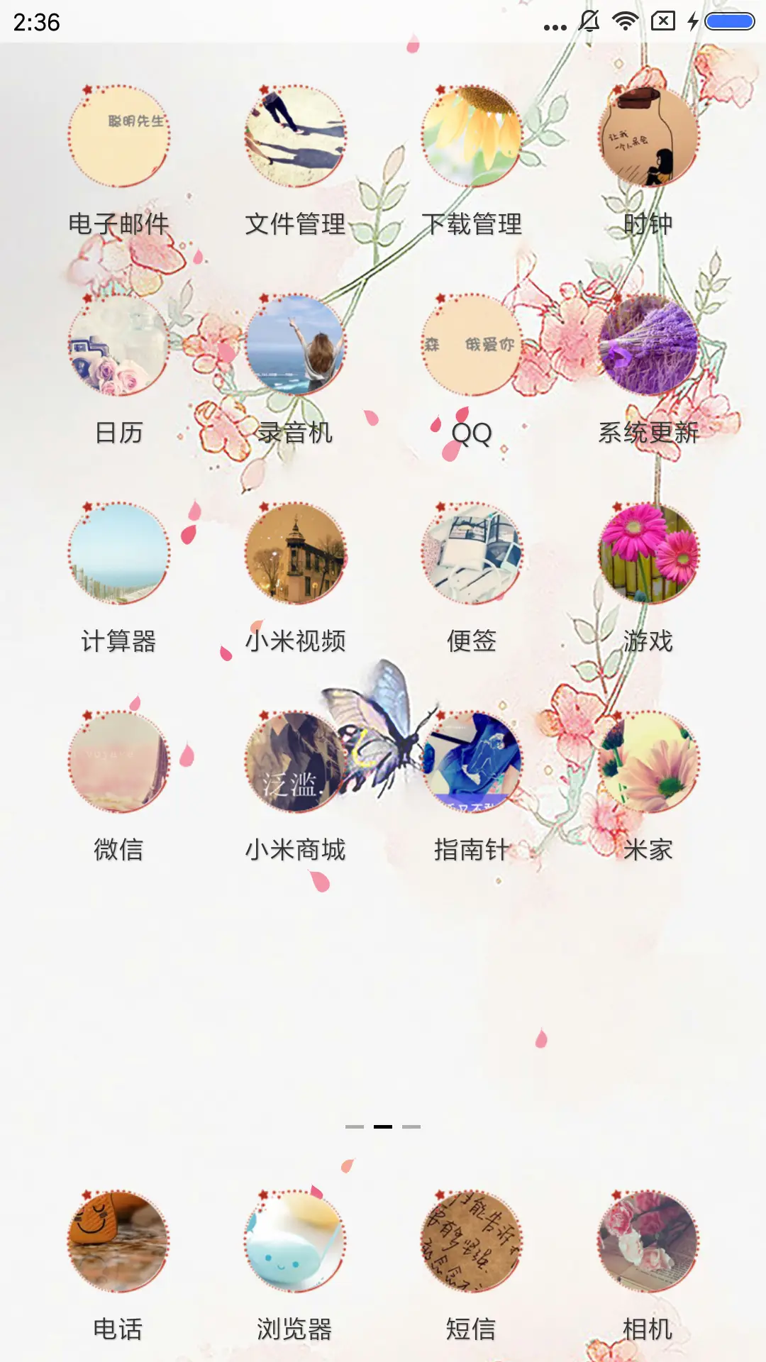 繁花落幕 - Screenshot 3