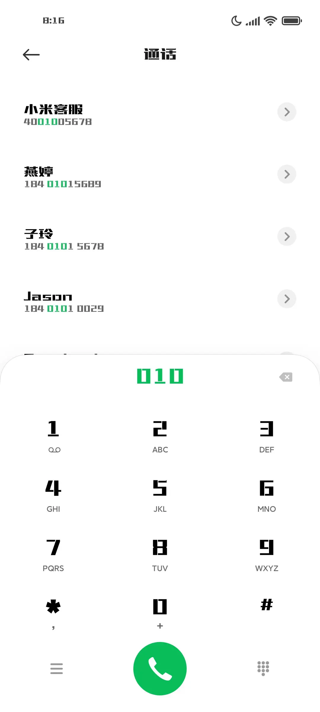 造字工房凌岩体 - Screenshot 1