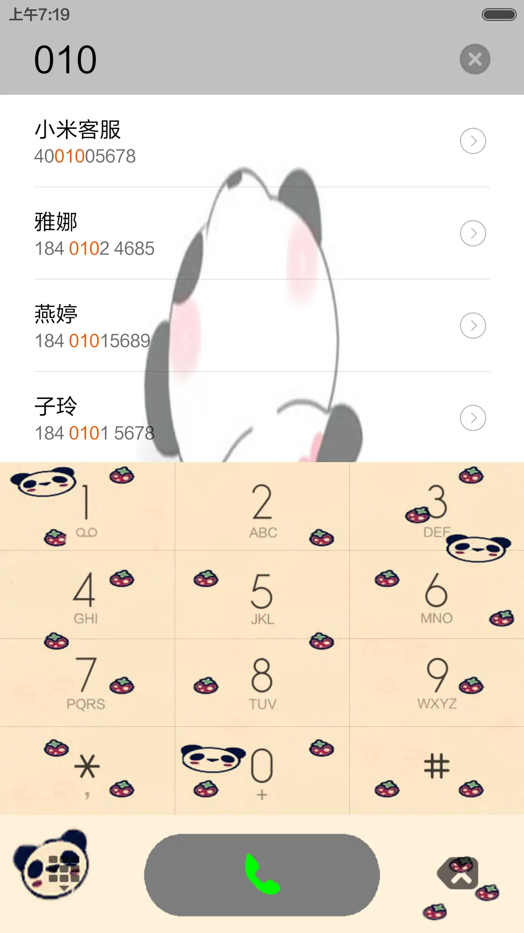 熊猫 - Screenshot 6