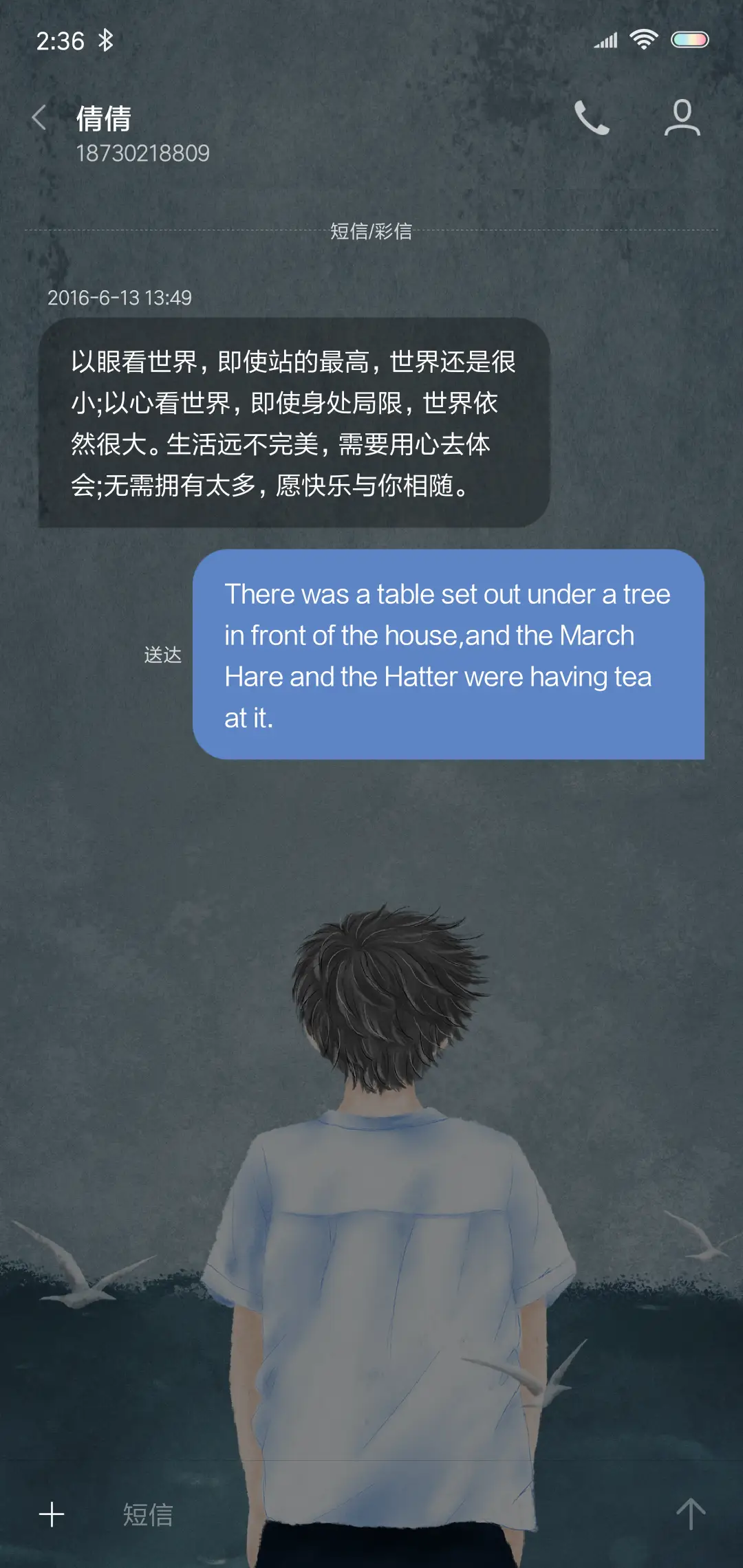 你不孤单 男 - Screenshot 8