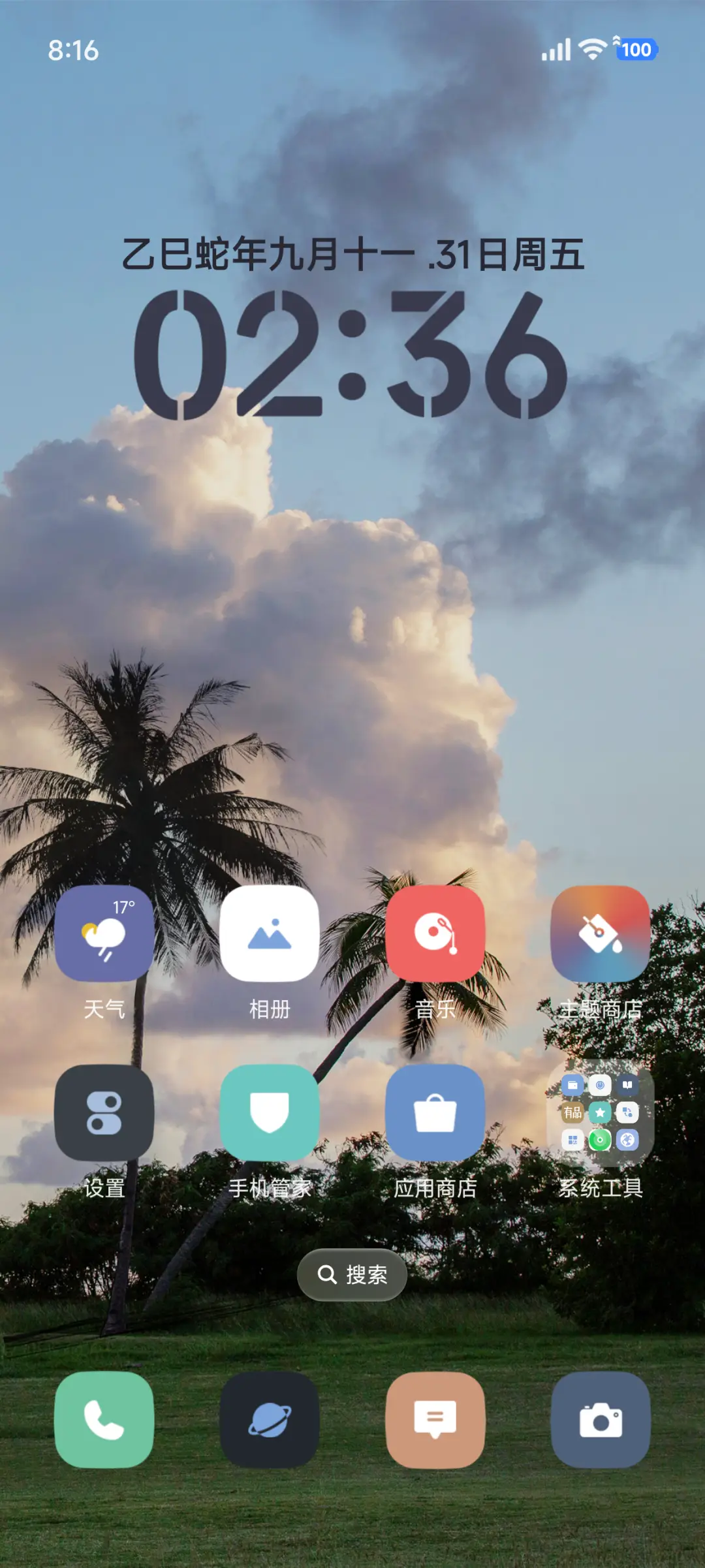 ins超级景深 - Screenshot 2