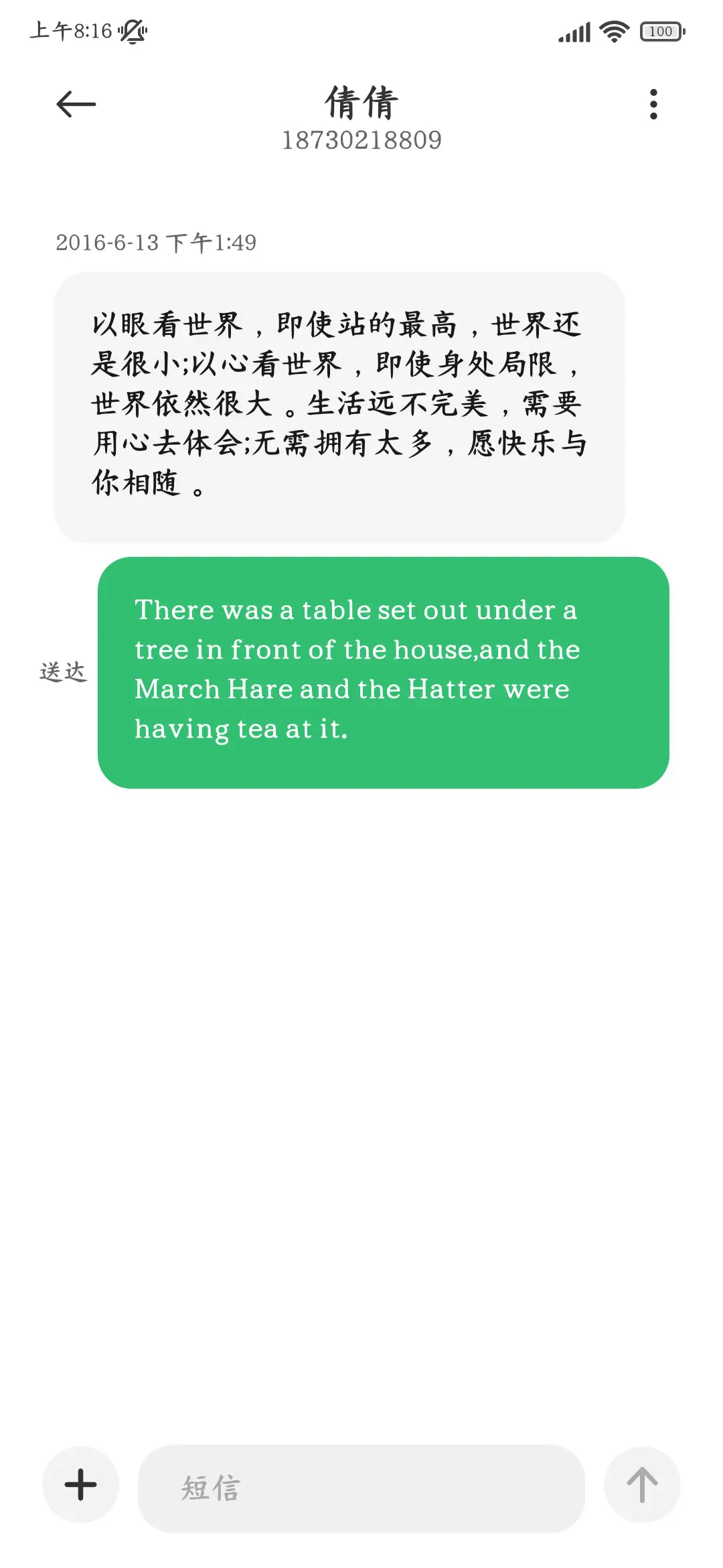 超清极简标准楷体 - Screenshot 4