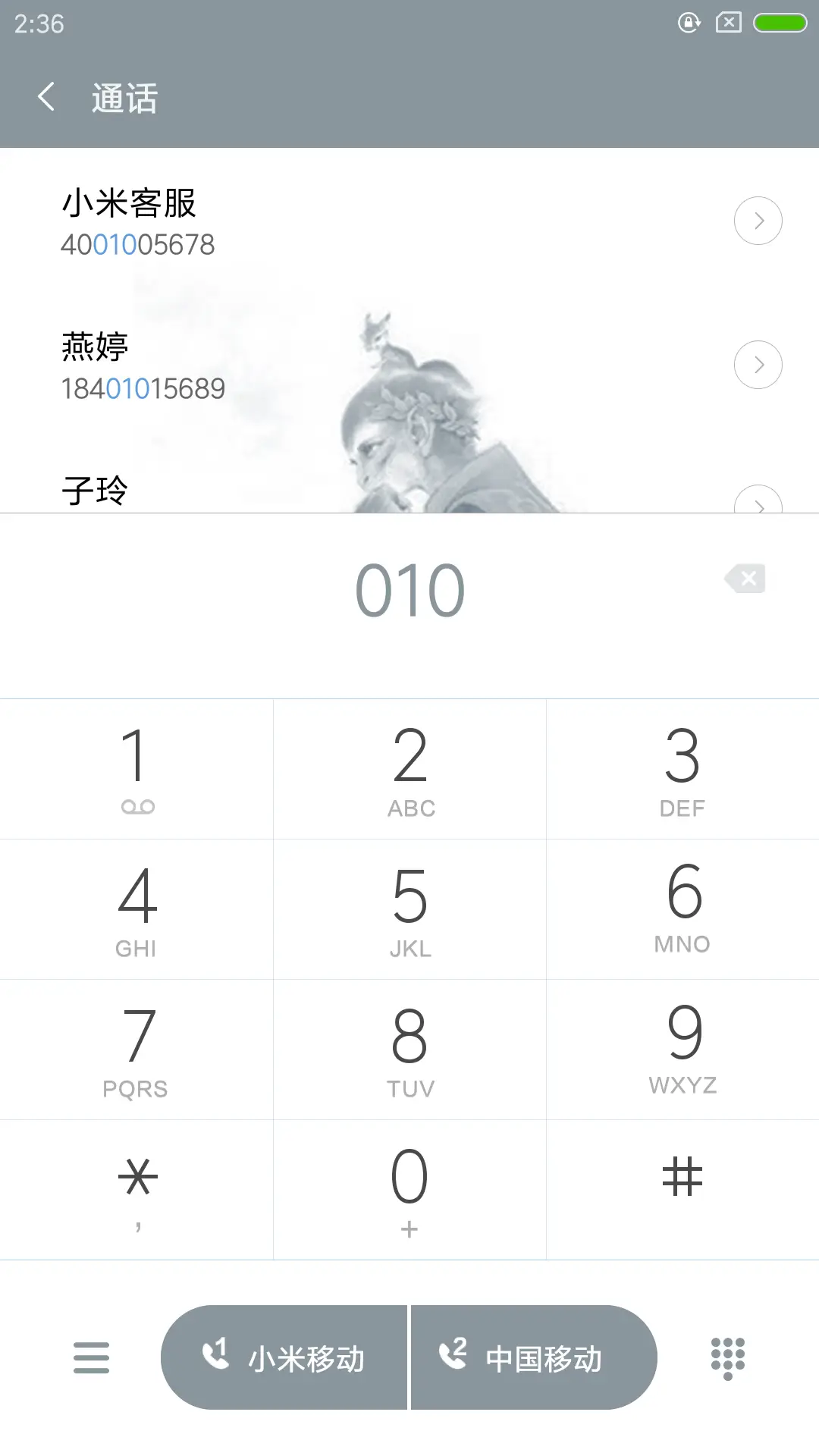 悟空传 - Screenshot 6