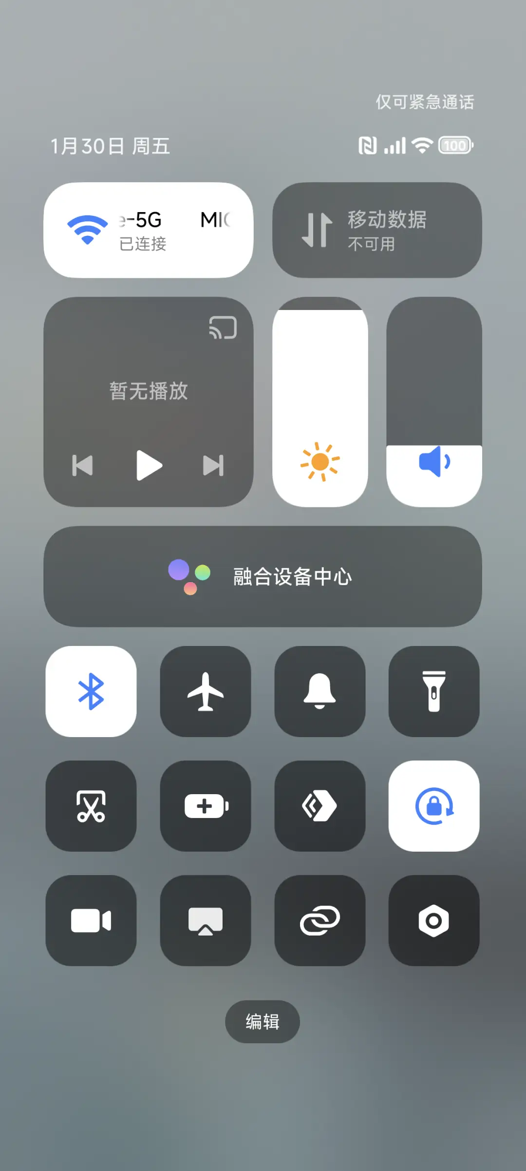 清新景深 - Screenshot 5