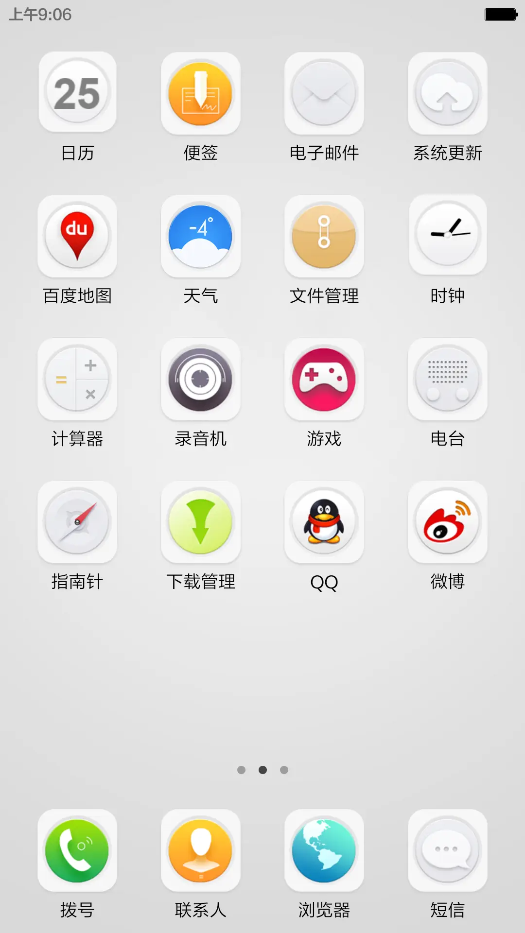 极致黑白 - Screenshot 3