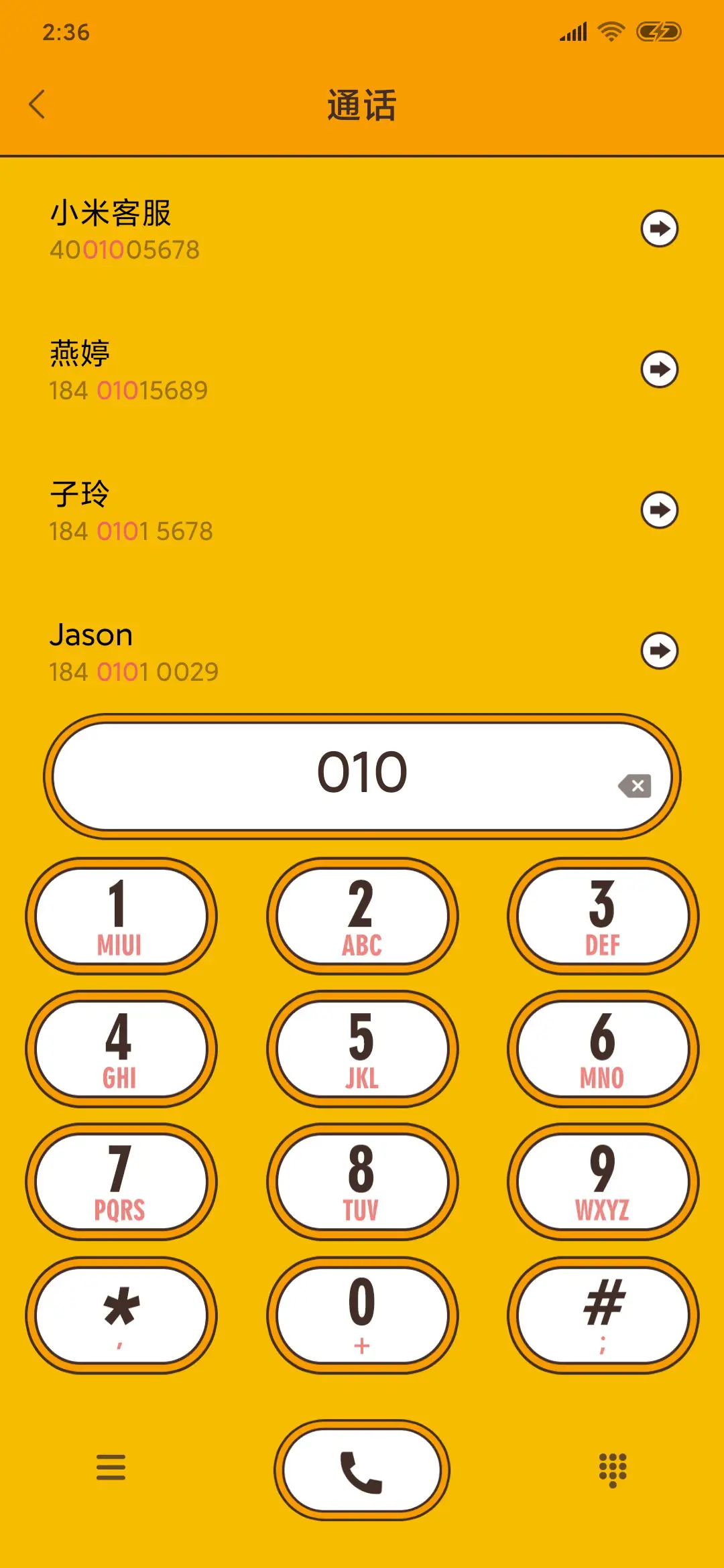 骚黄 - Screenshot 6