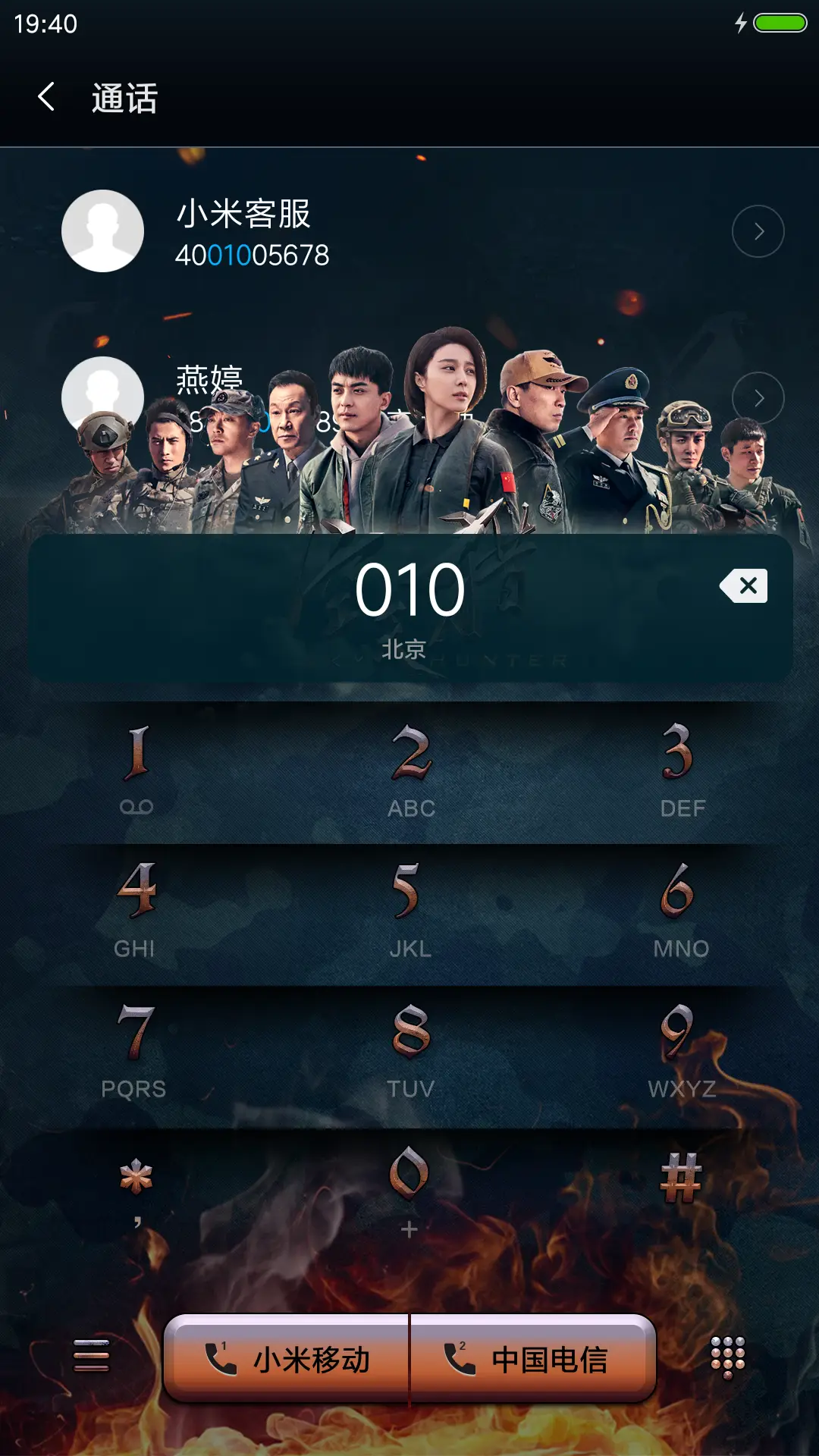 空天猎 - Screenshot 9