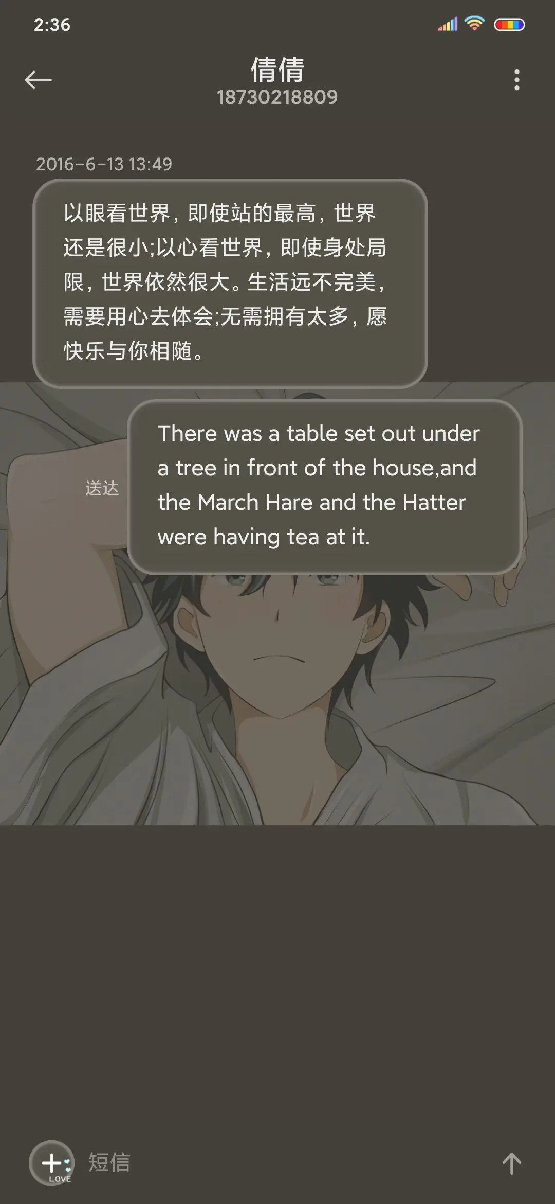 我们曾相爱 - Screenshot 9