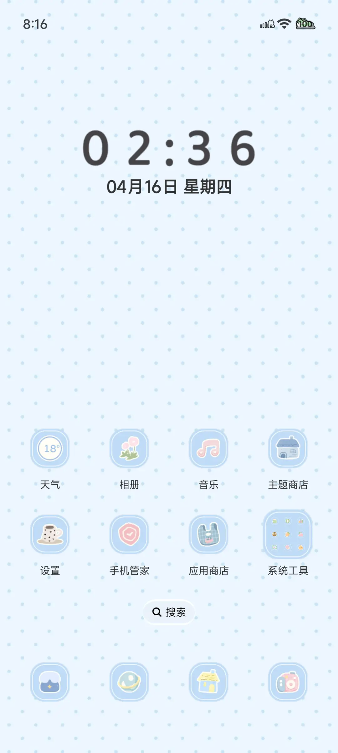 ins 遇见彩虹 - Screenshot 6