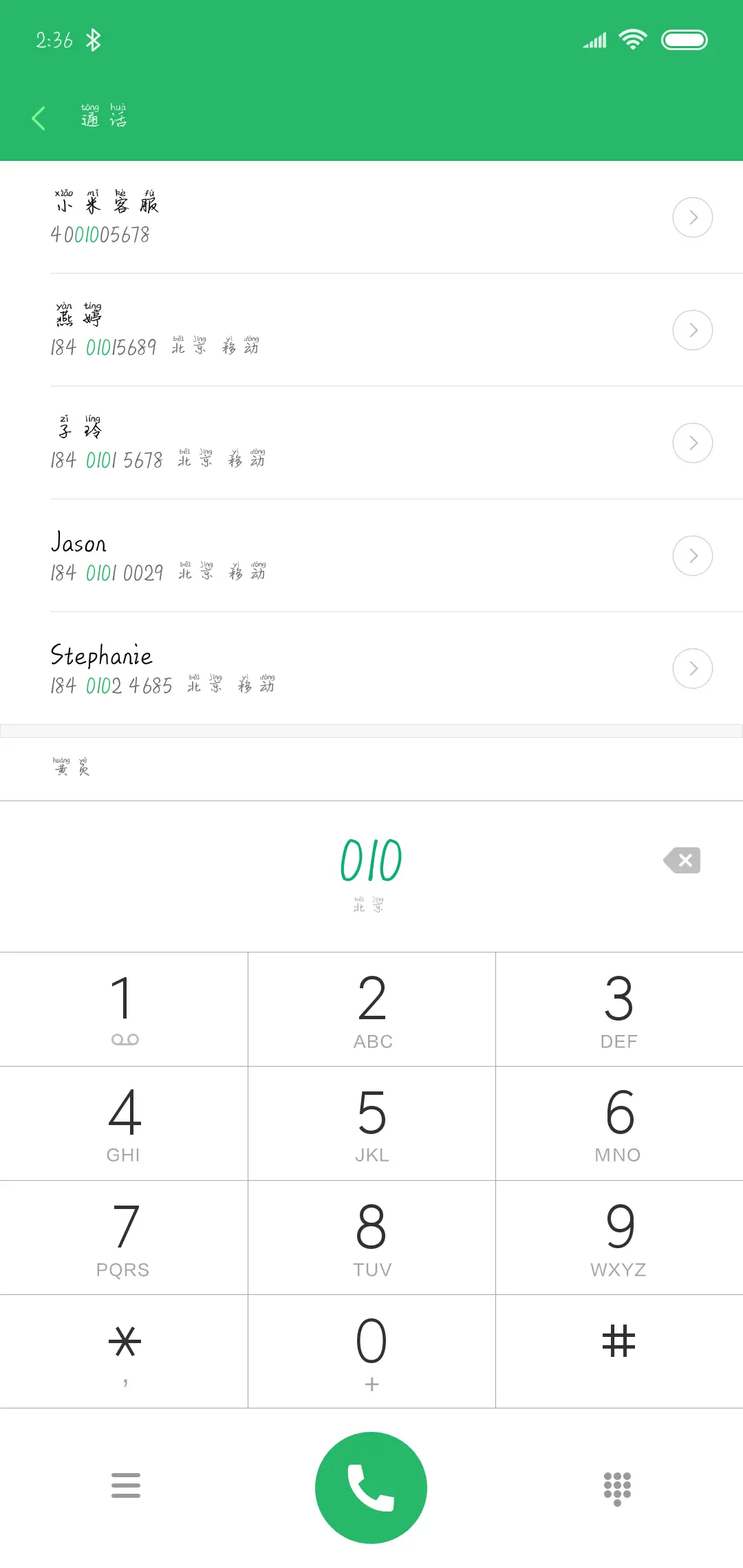 爱情旅行 - Screenshot 1