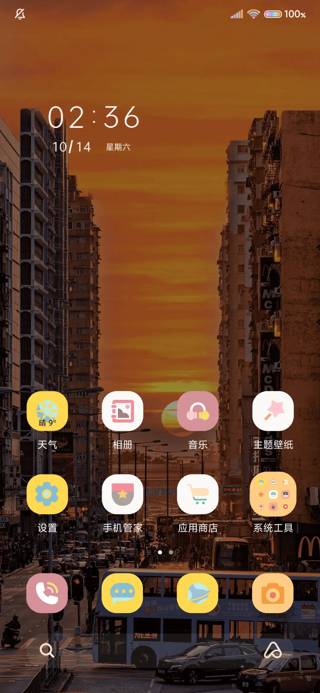 日落晚霞 弥漫的橘 - Screenshot 2