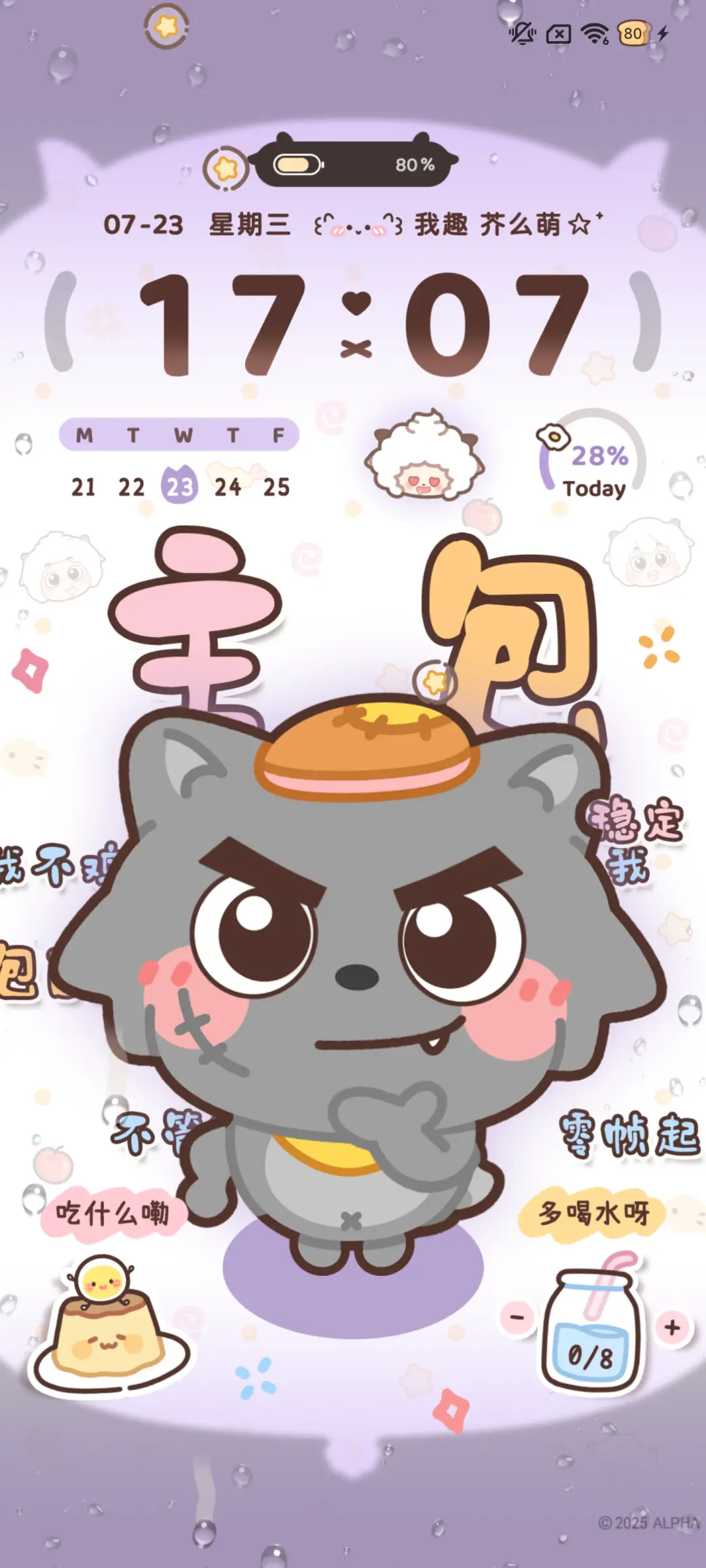 懒羊羊gogogo - Screenshot 8