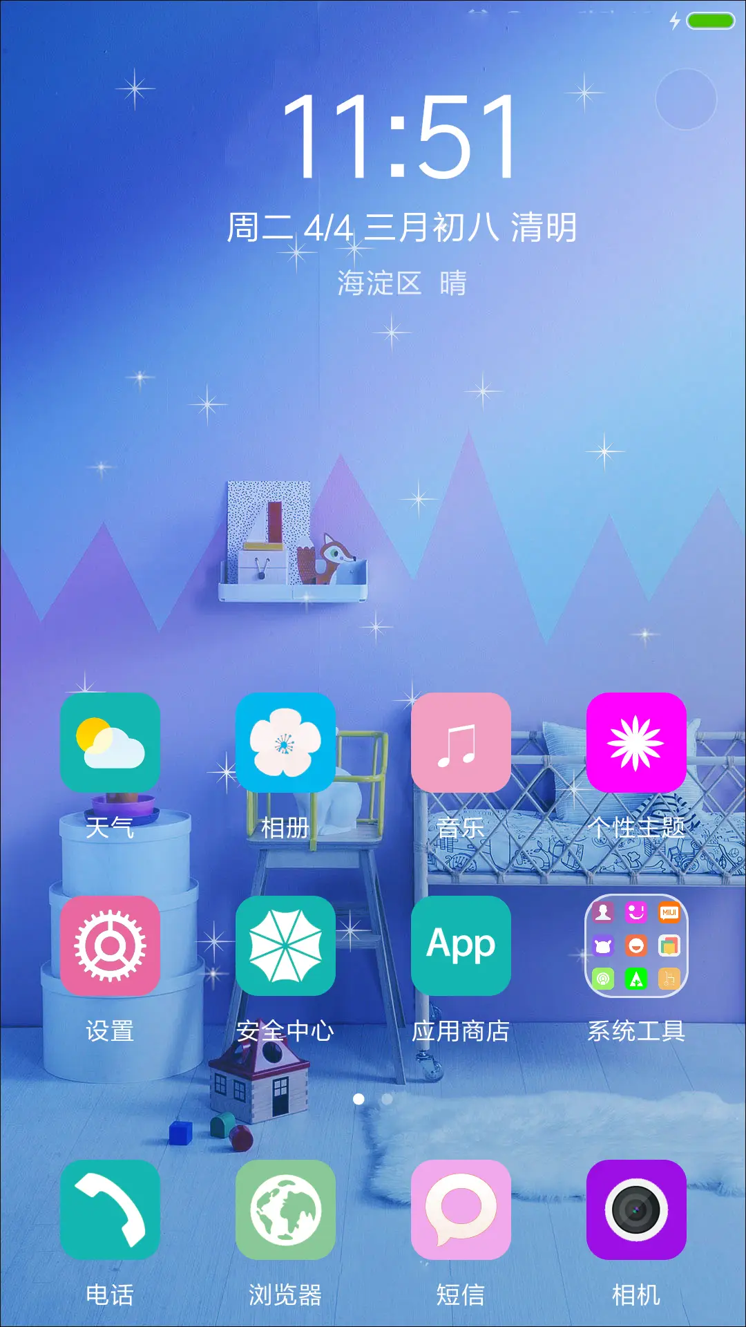 最美童年 - Screenshot 2