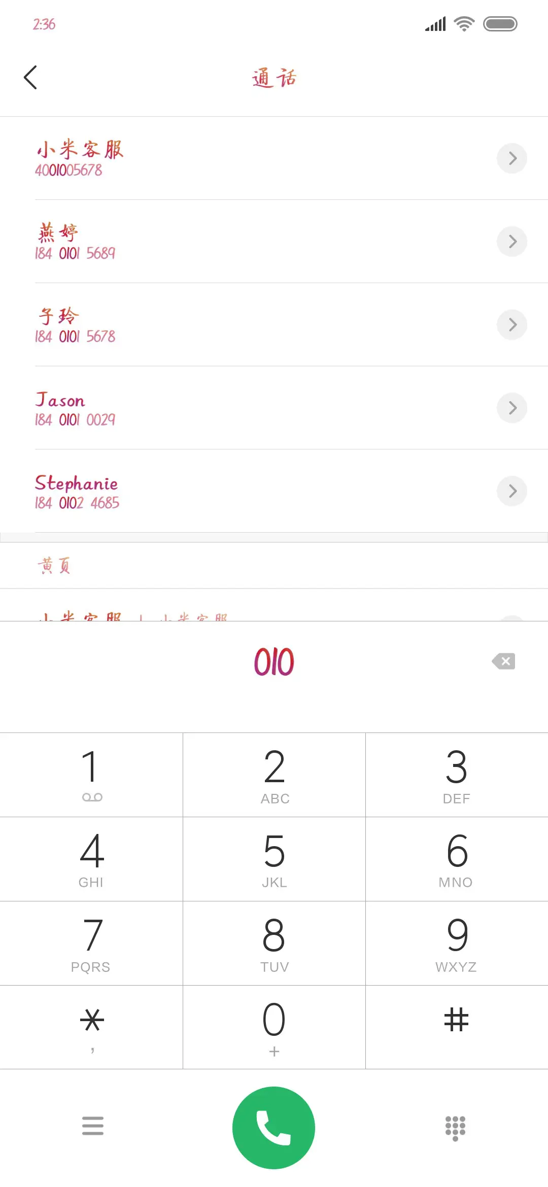 方正清樱体 - Screenshot 1