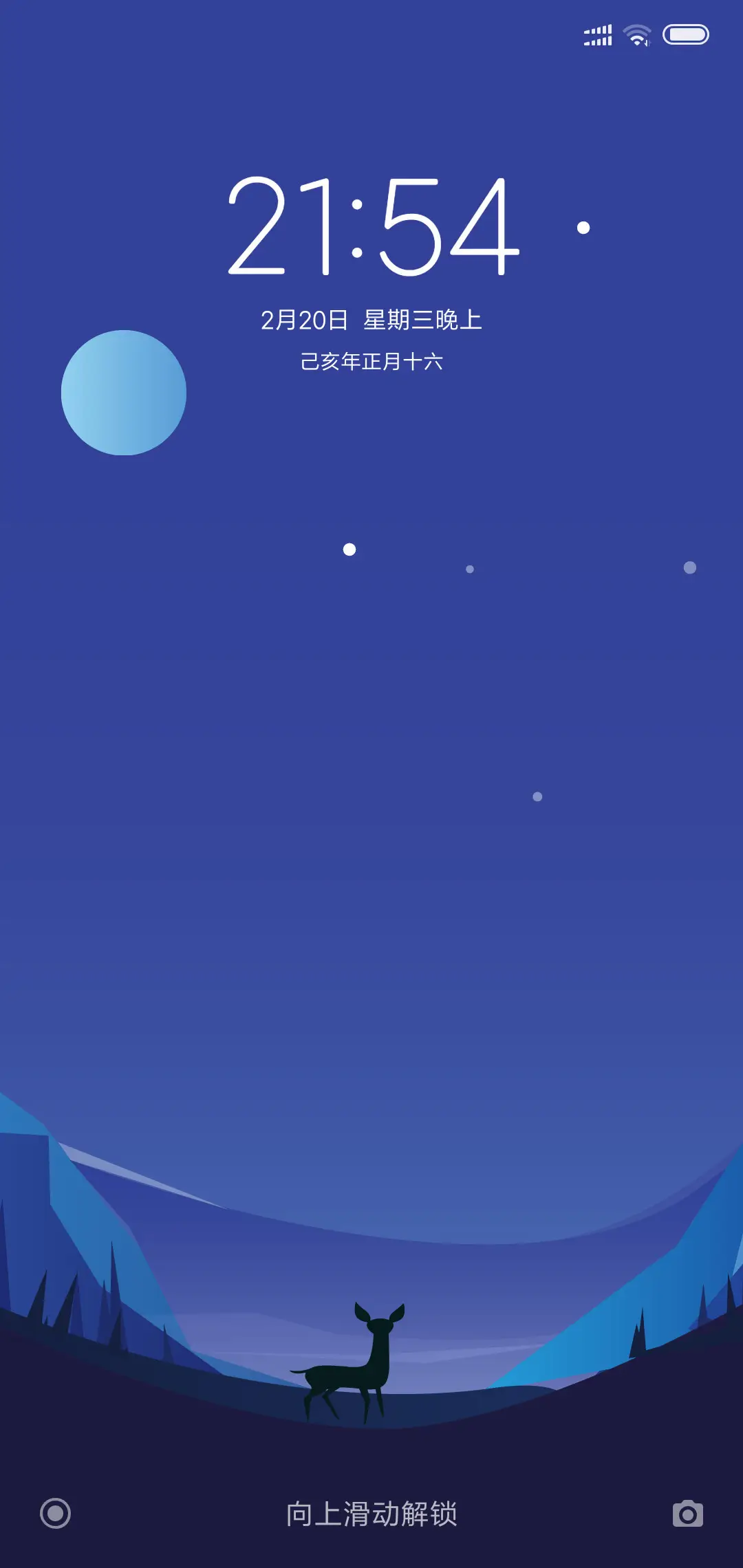 24H壁纸—远歌 - Screenshot 3