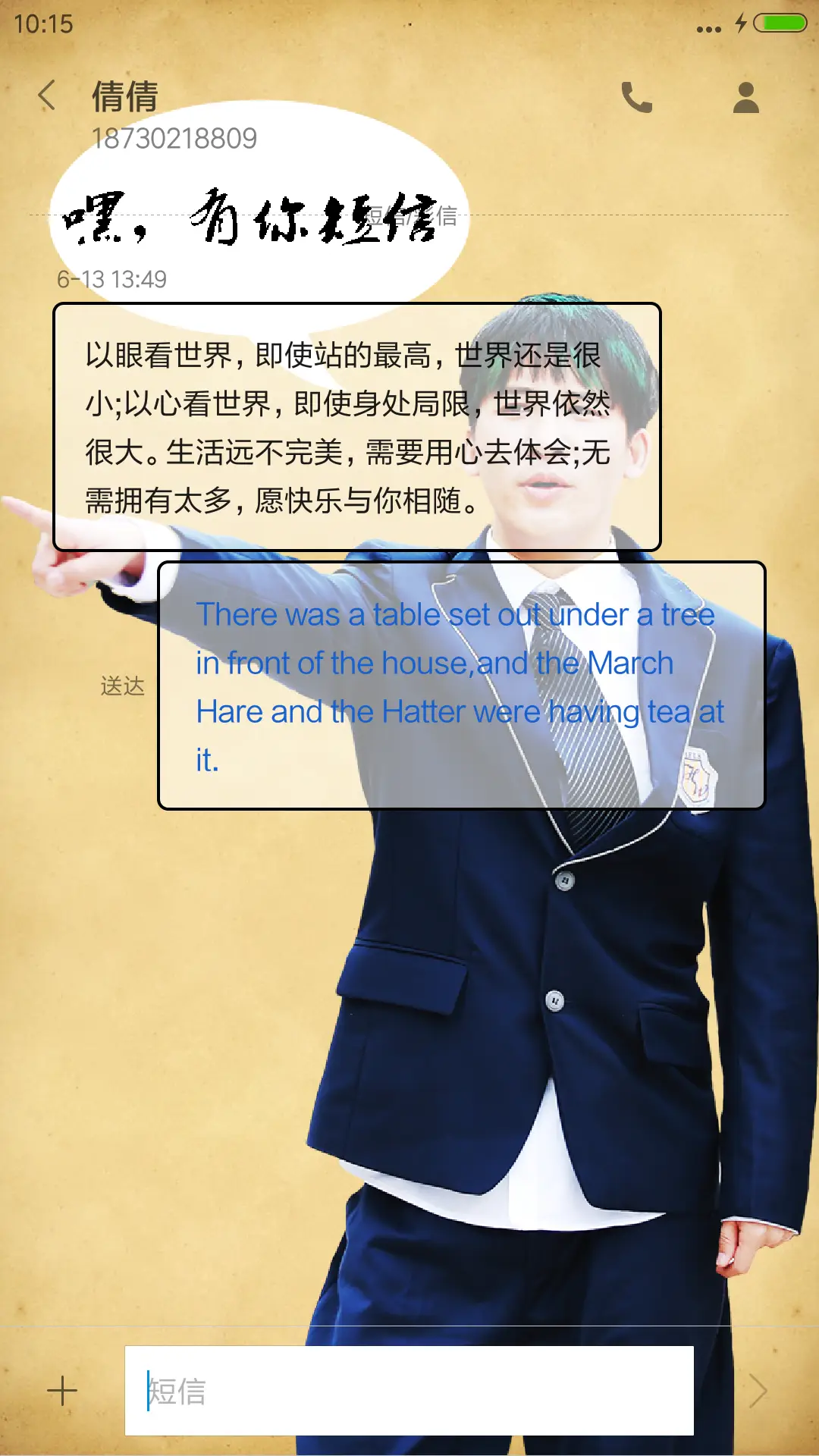 我去上学了 - Screenshot 11