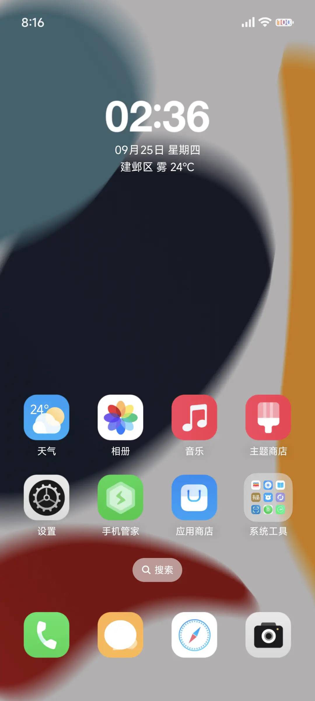 变彩16 - Screenshot 2