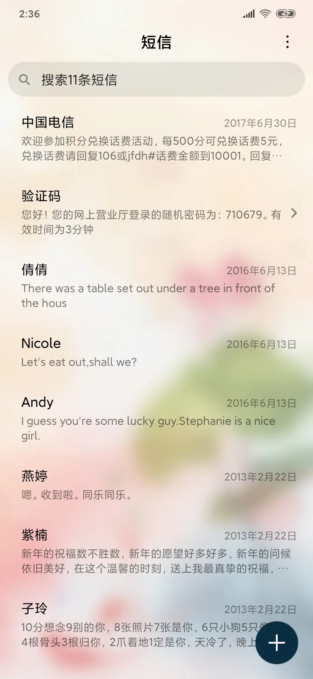 简约古风 - Screenshot 7