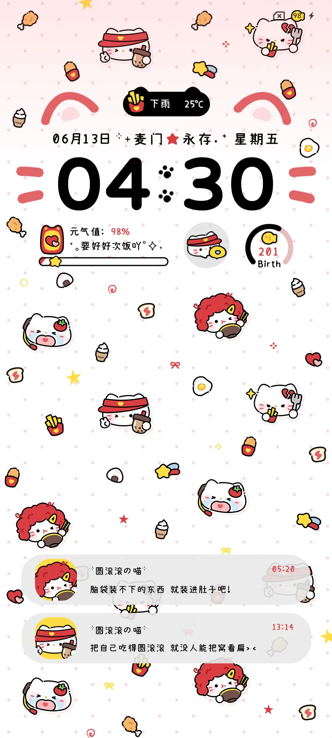 麦门永存小馋猫换图 - Screenshot 6