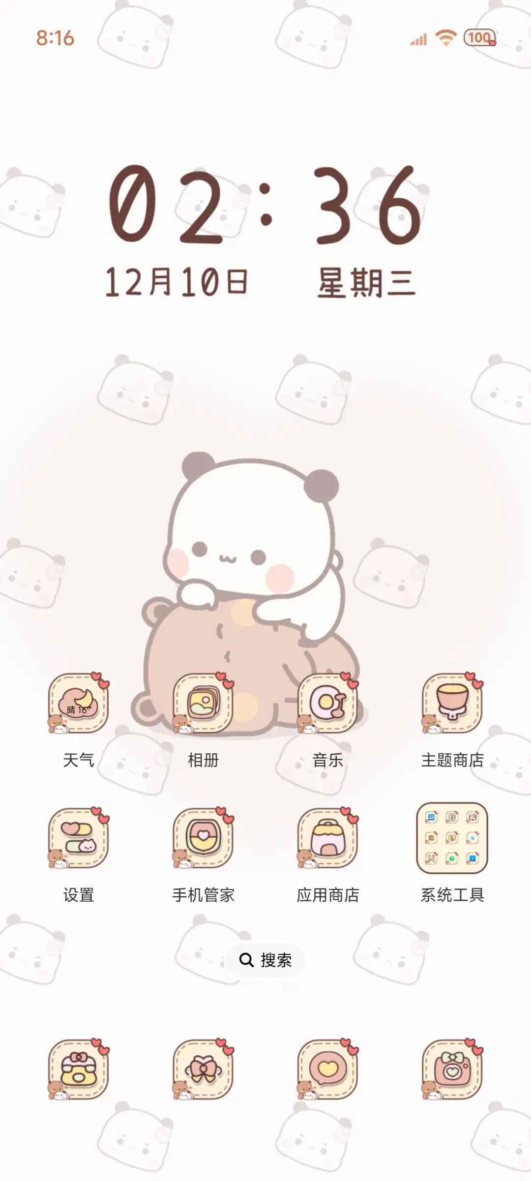 养成一二时间感知 - Screenshot 4