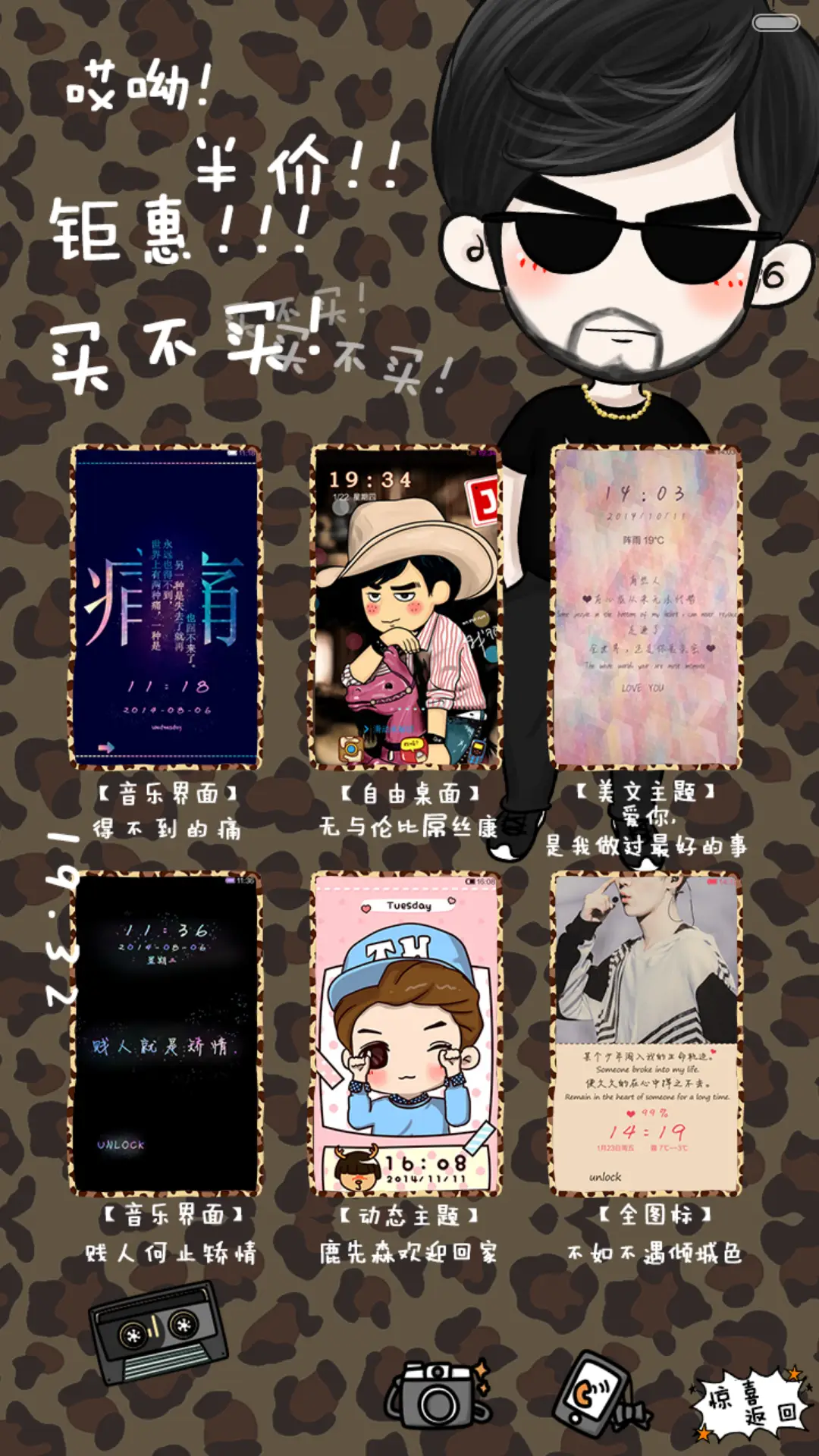 【半价推送】依然．周杰伦（自由桌面+音乐界面） - Screenshot 2