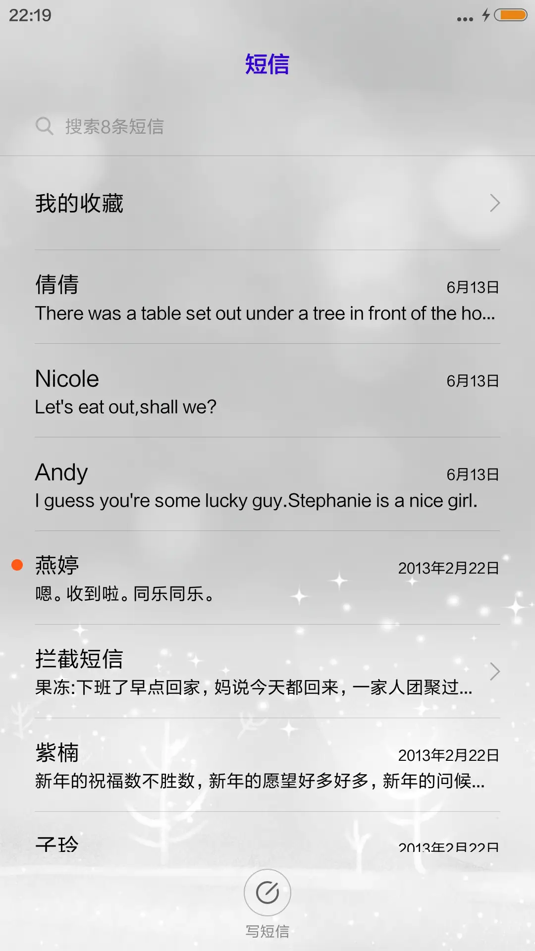 星座物语-白羊座 - Screenshot 7