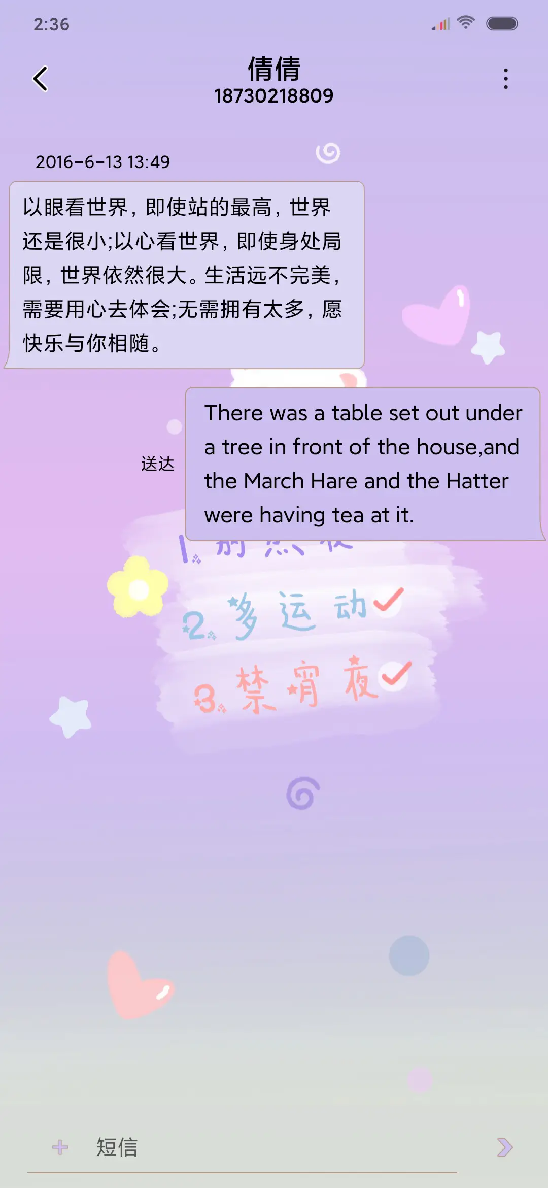 终极目标 - Screenshot 8