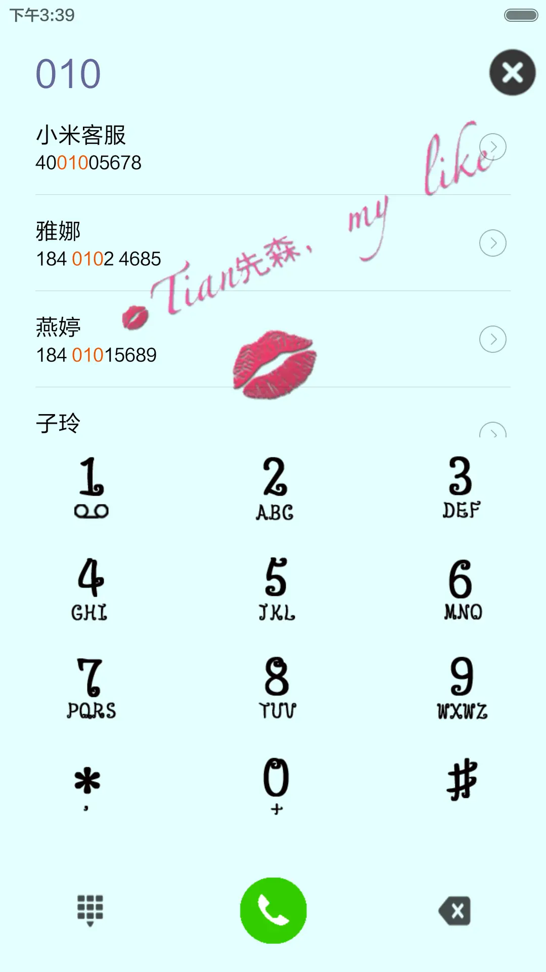 先森，你喜欢我 - Screenshot 6