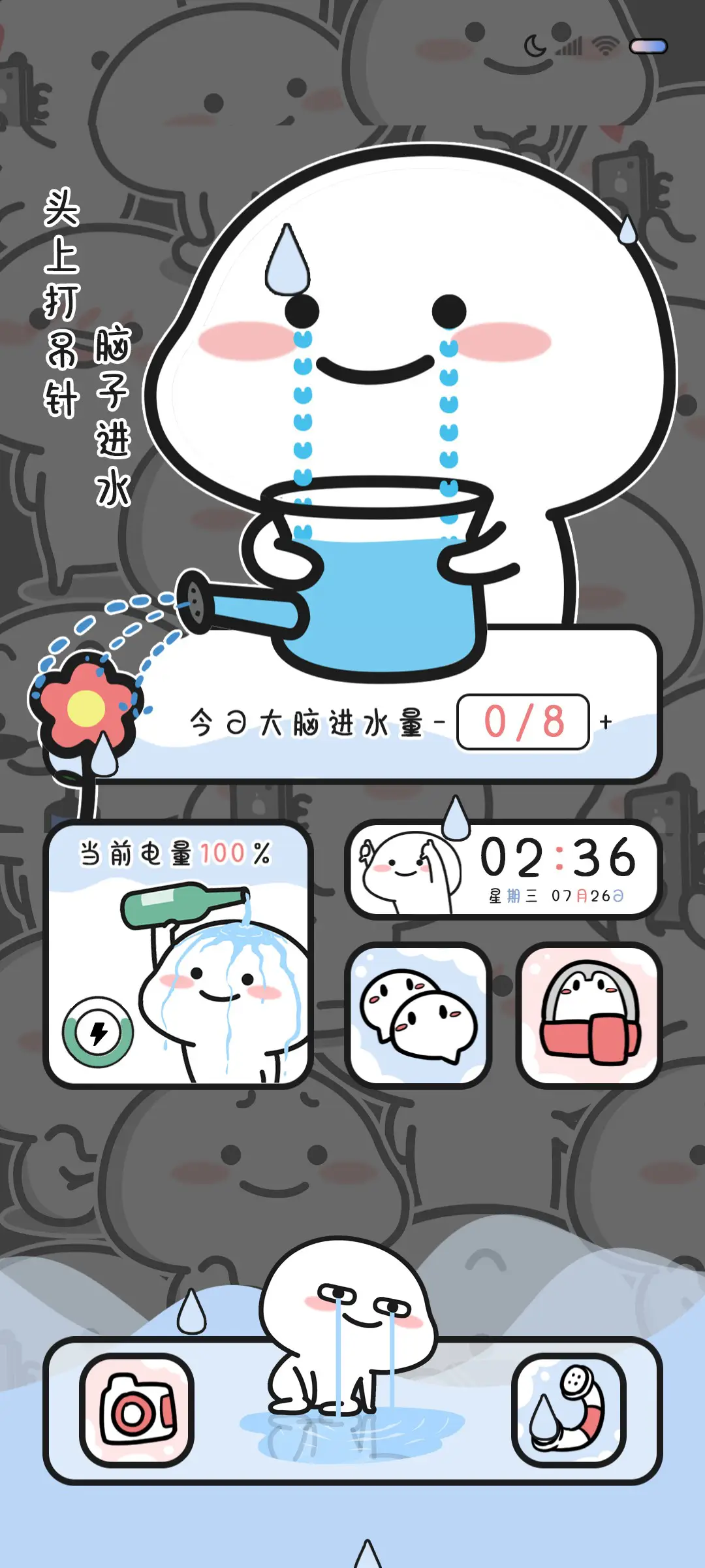 乖巧宝宝 脑子进水