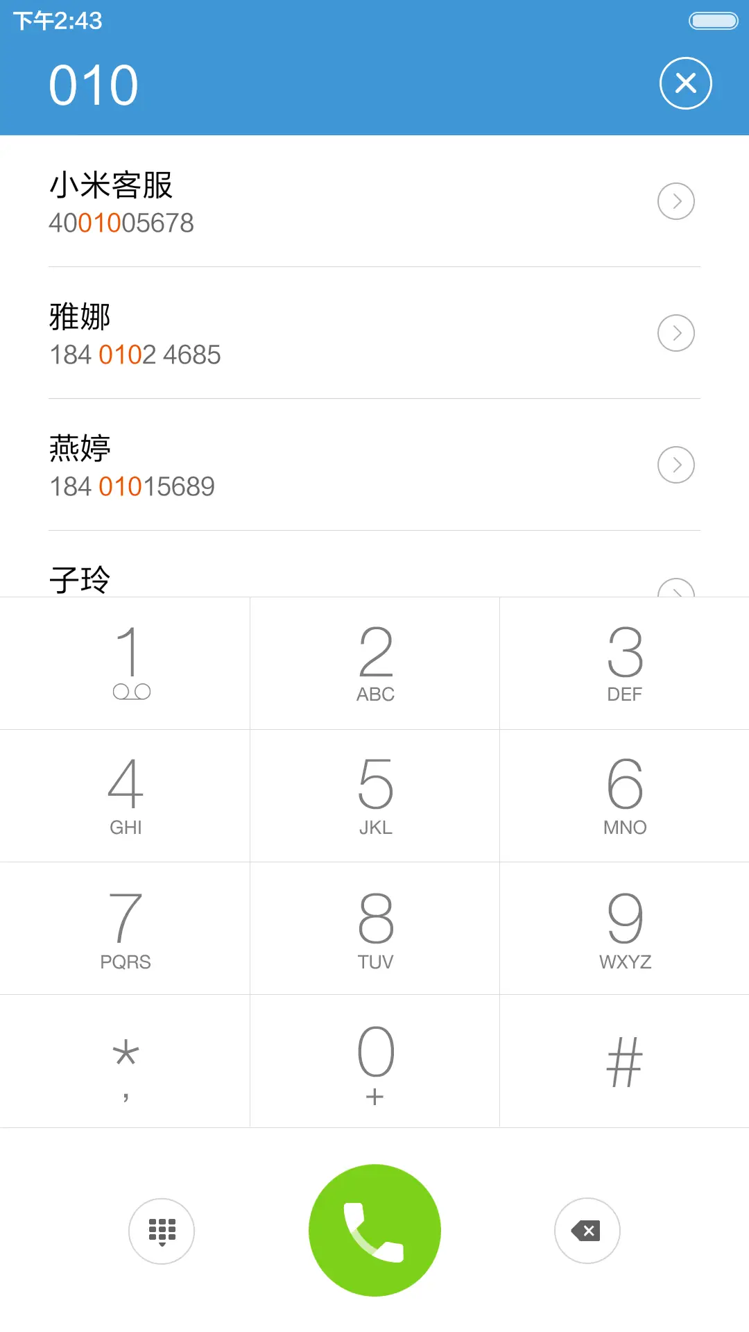 Fine（精致小图标+好评返现） - Screenshot 9
