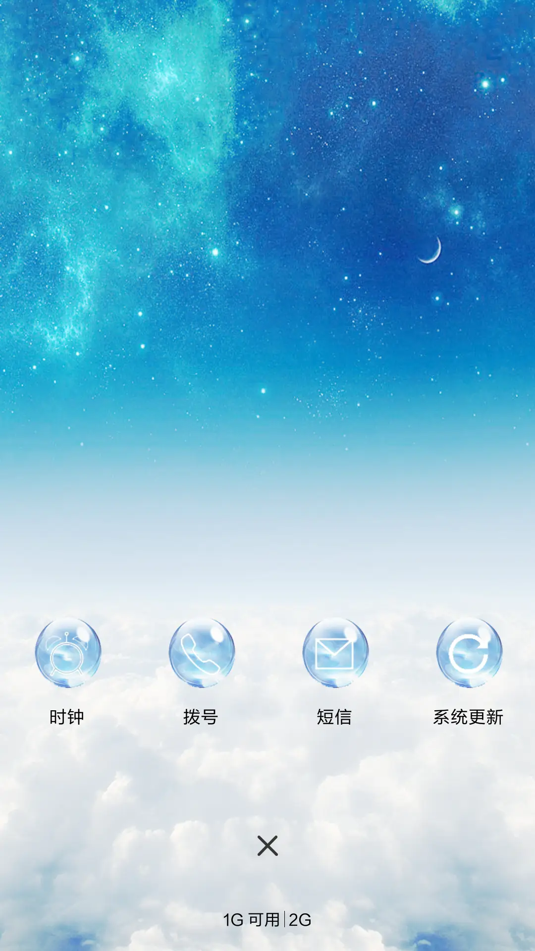 静谧的夜 - Screenshot 4