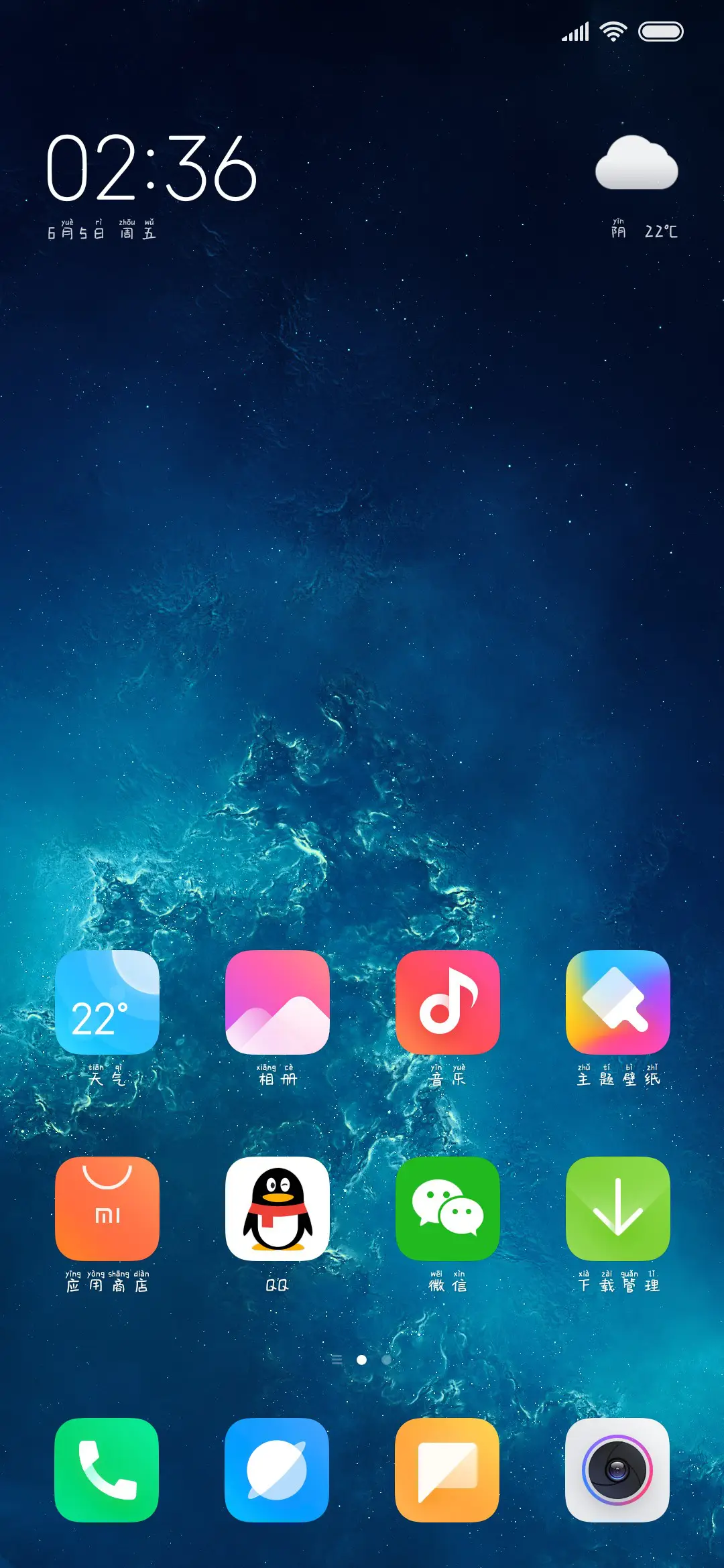萌心初动 - Screenshot 4