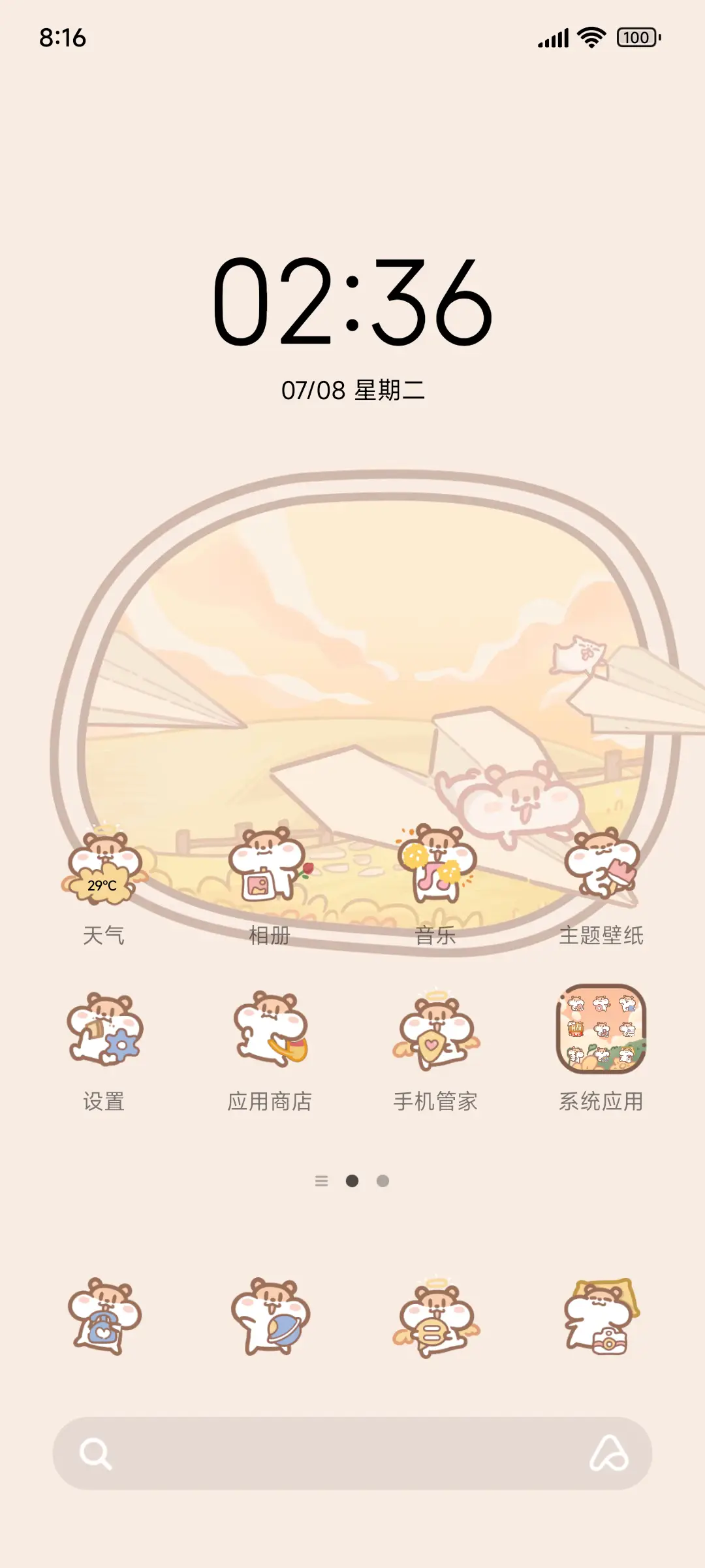 奶茶鼠的学习想法 - Screenshot 2