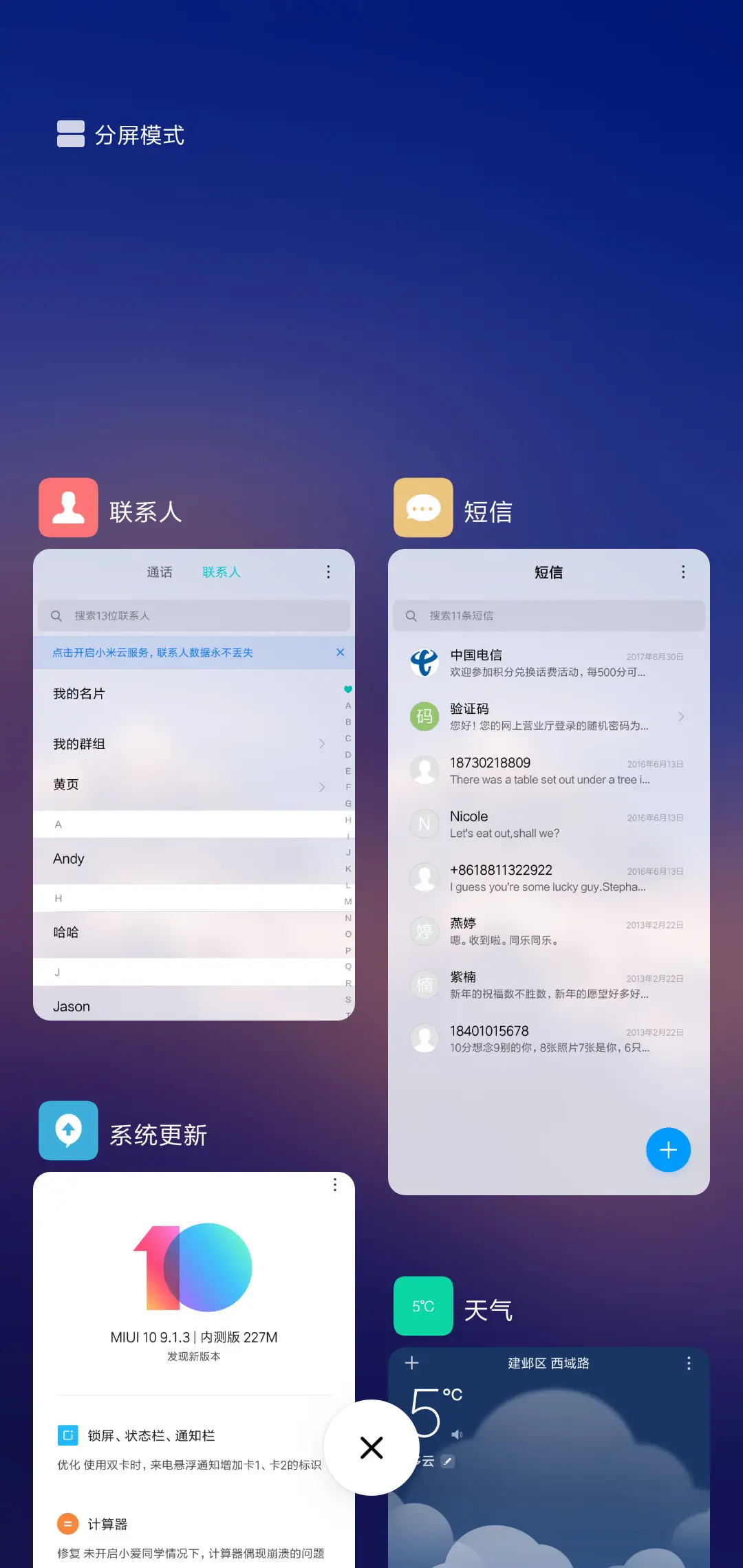 暮色 - Screenshot 4