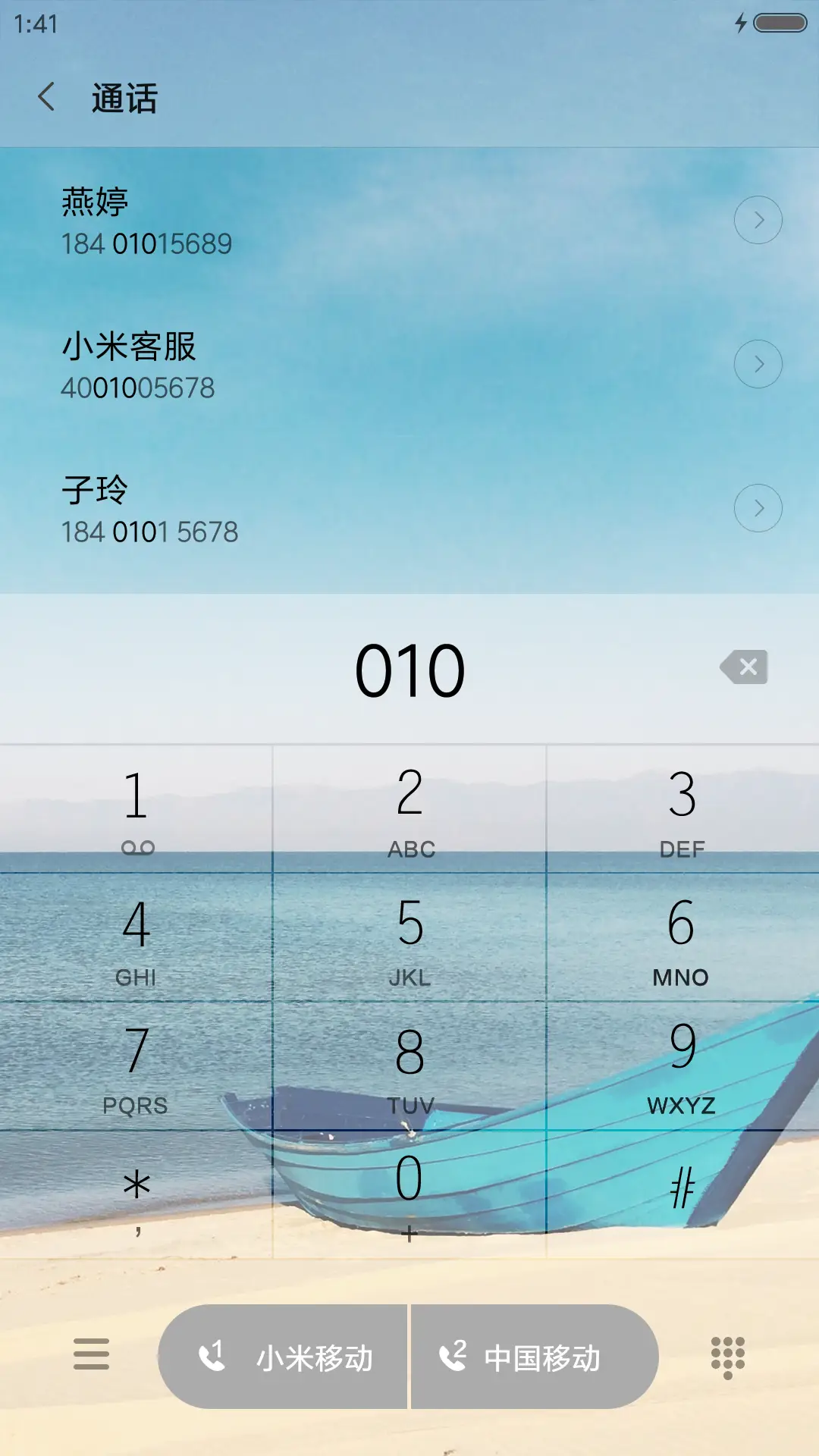 清凉一夏 - Screenshot 6