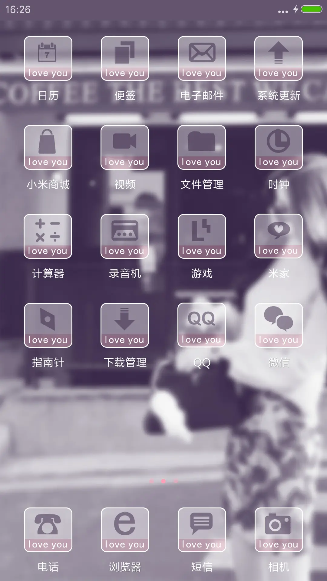 原来你也在这里 - Screenshot 3