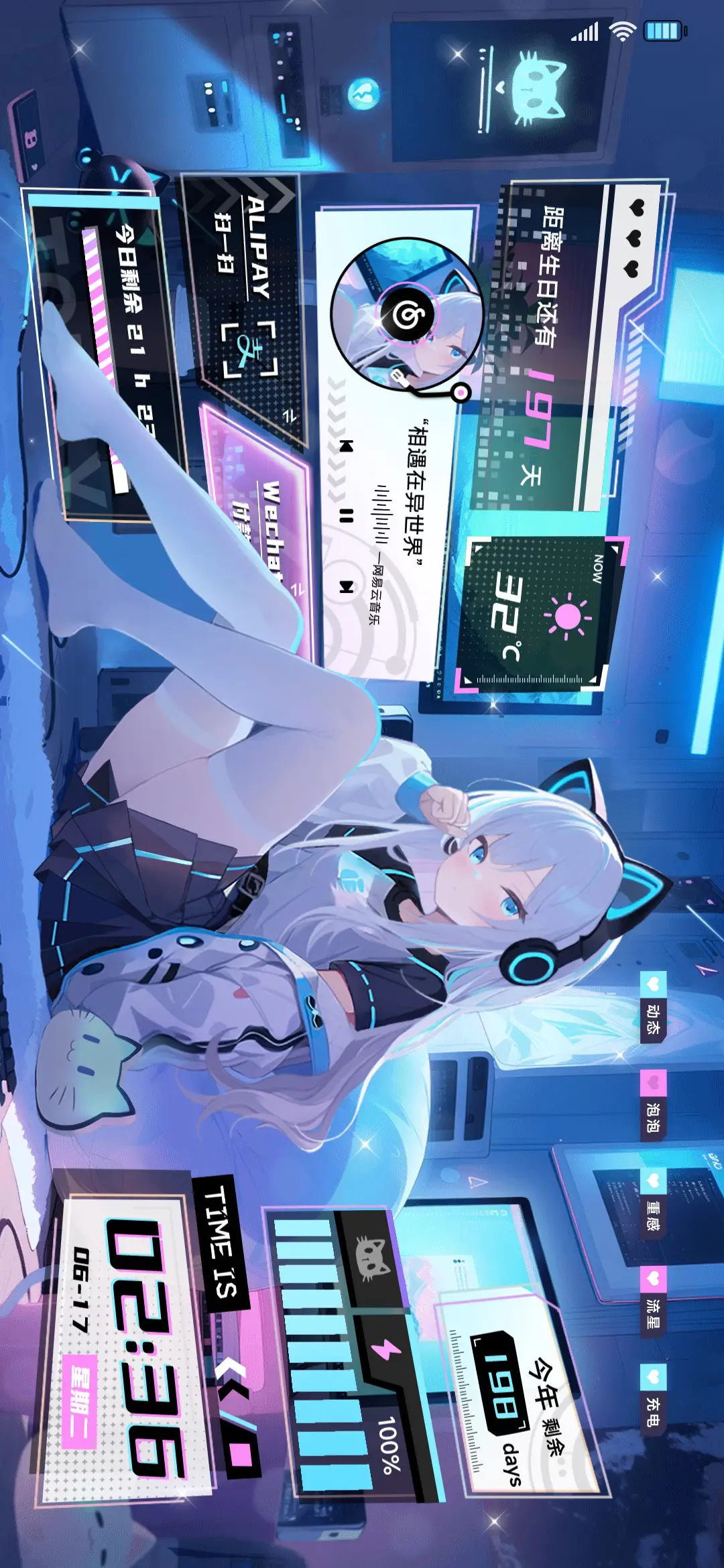 电竞少女 错位心跳 - Screenshot 2