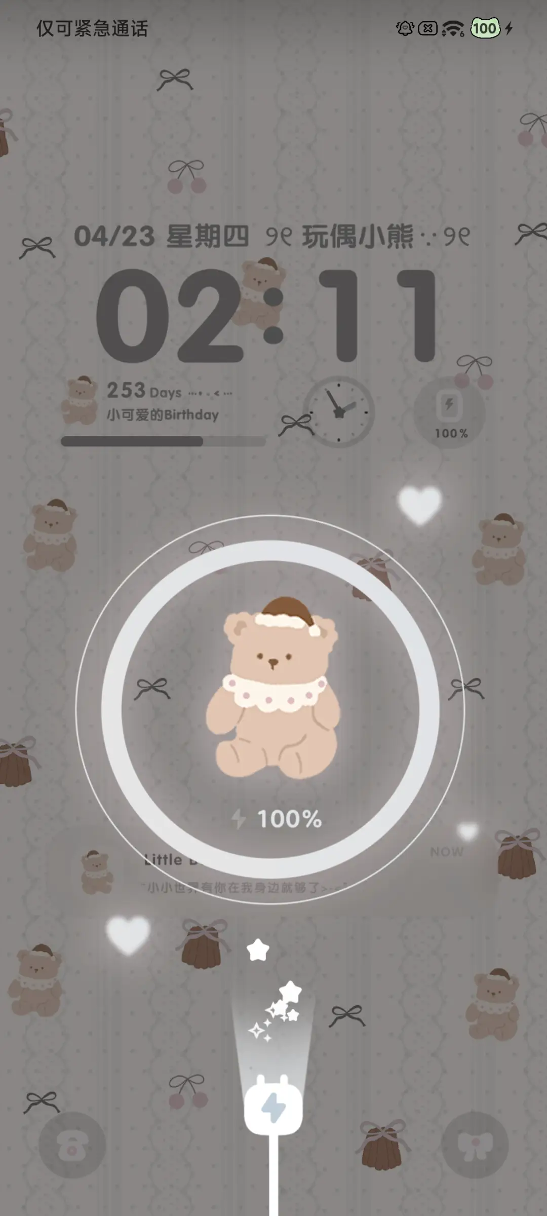 小熊玩偶茶话会 - Screenshot 5