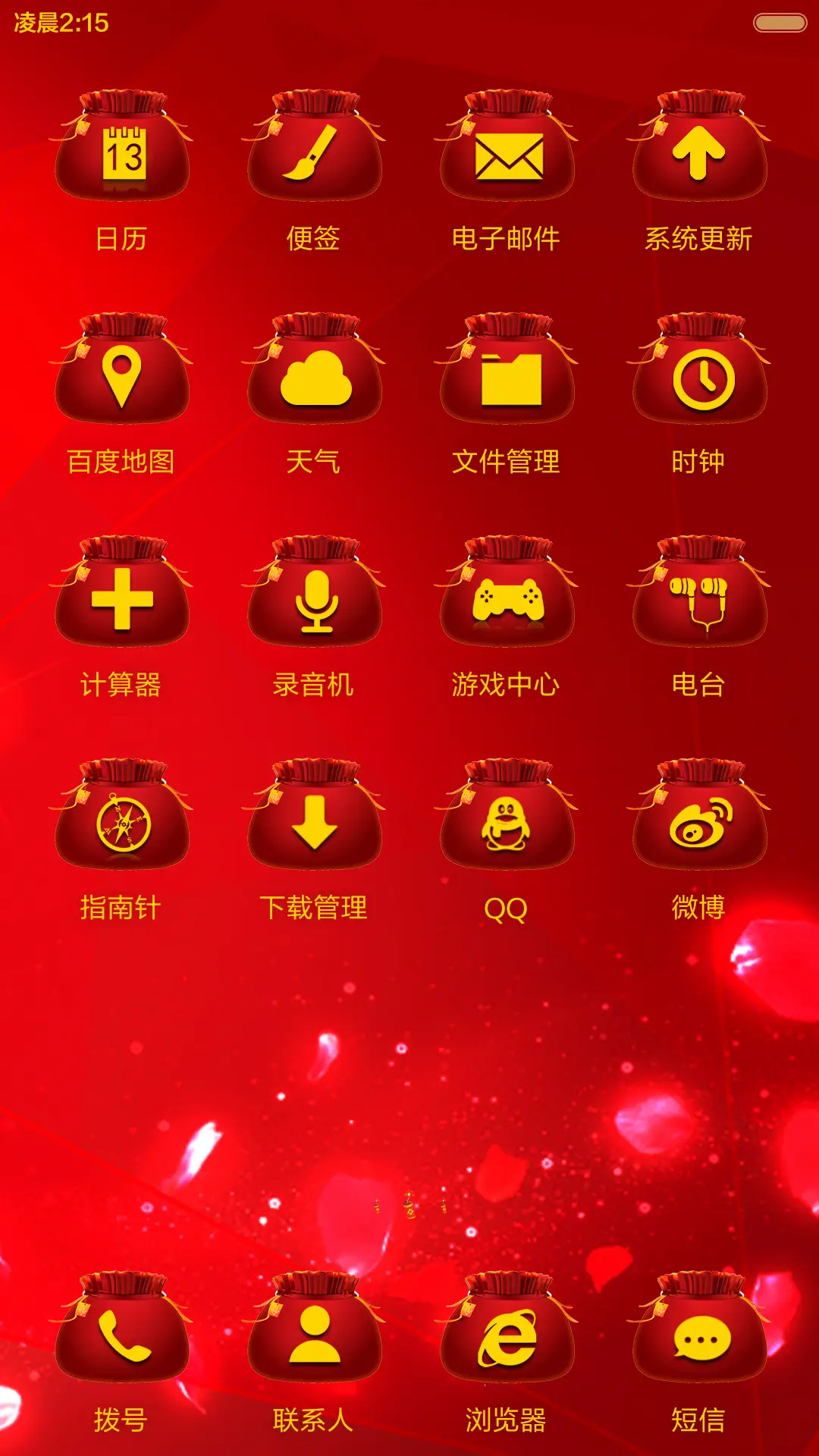 【体验版】新版恭喜发财 - Screenshot 3
