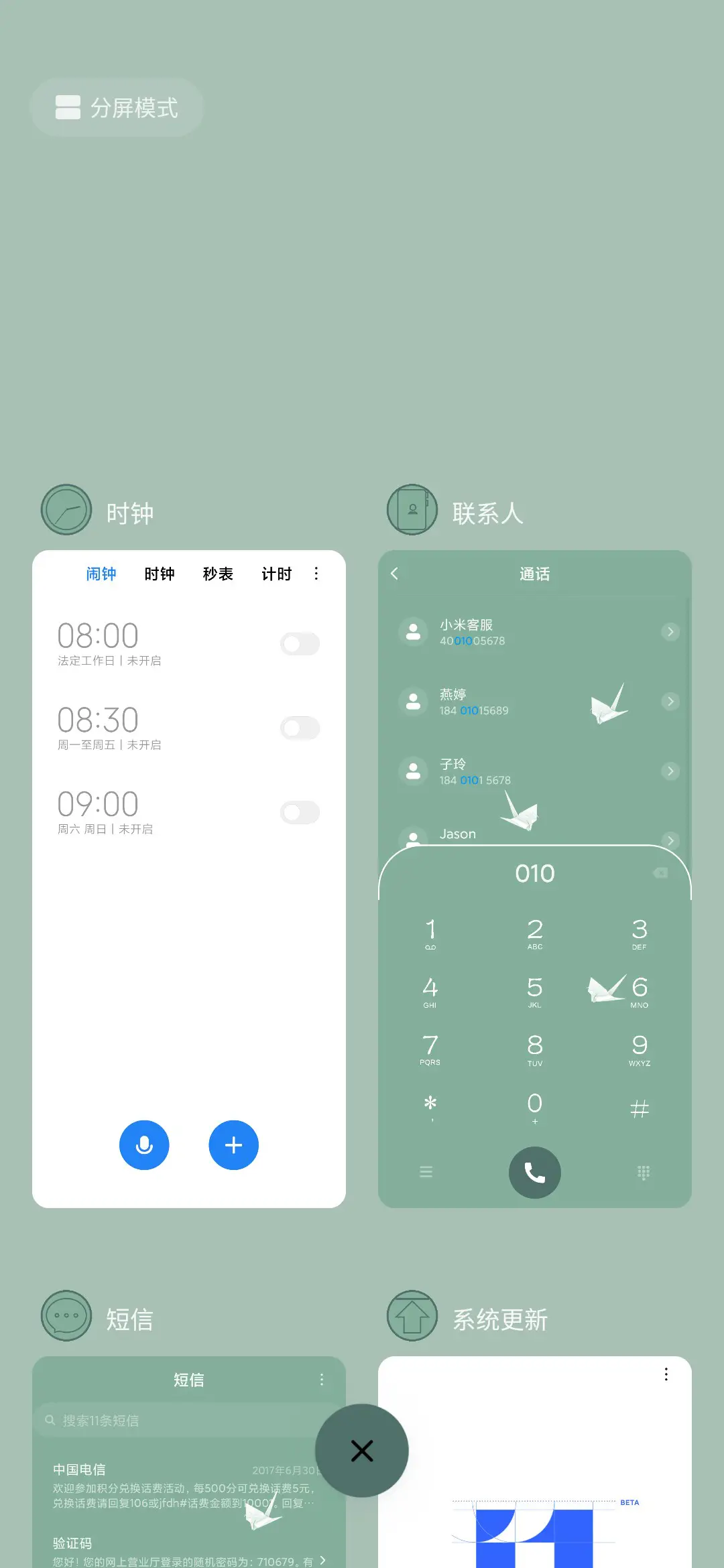 文艺许愿千纸鹤 - Screenshot 4