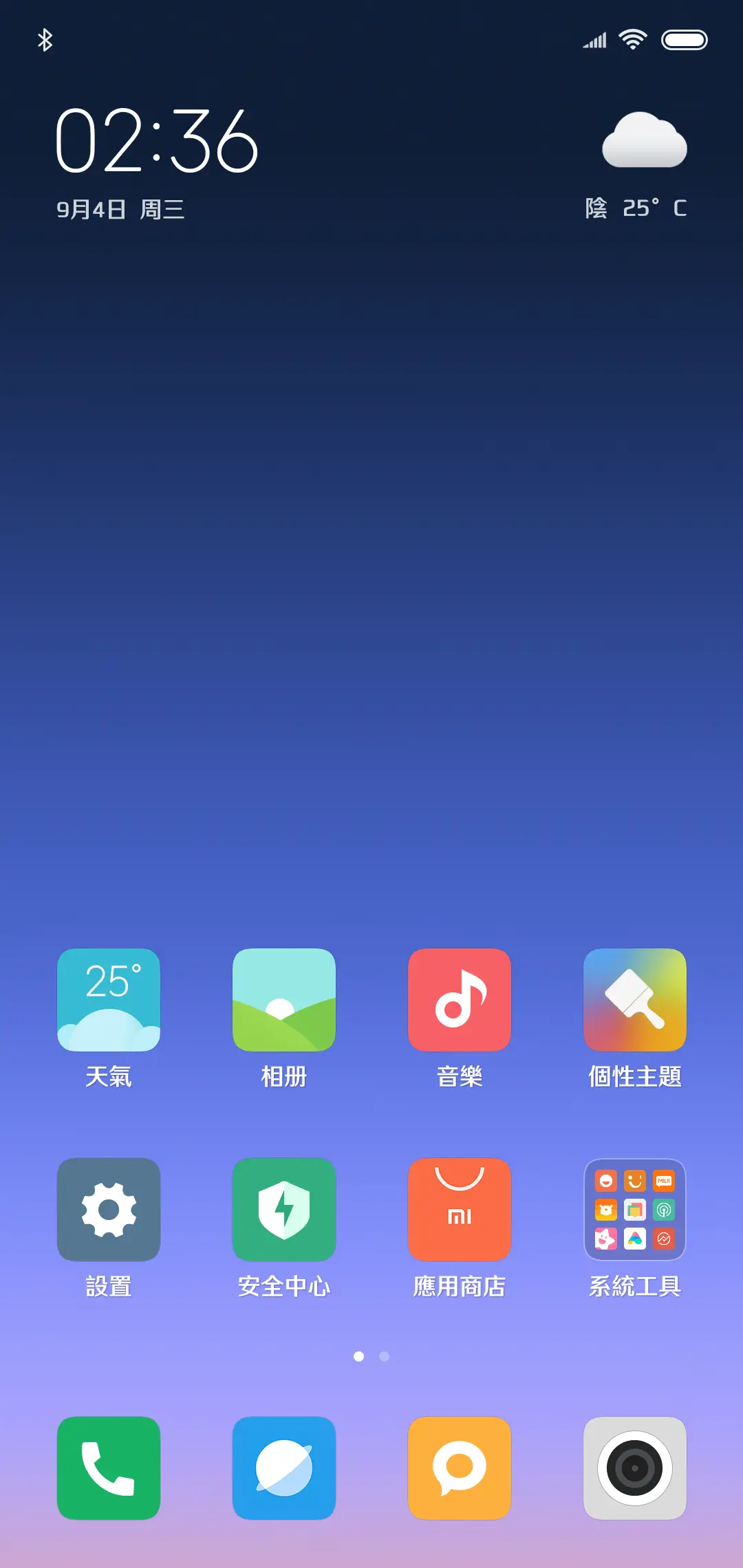 腾祥智黑繁W3 - Screenshot 5