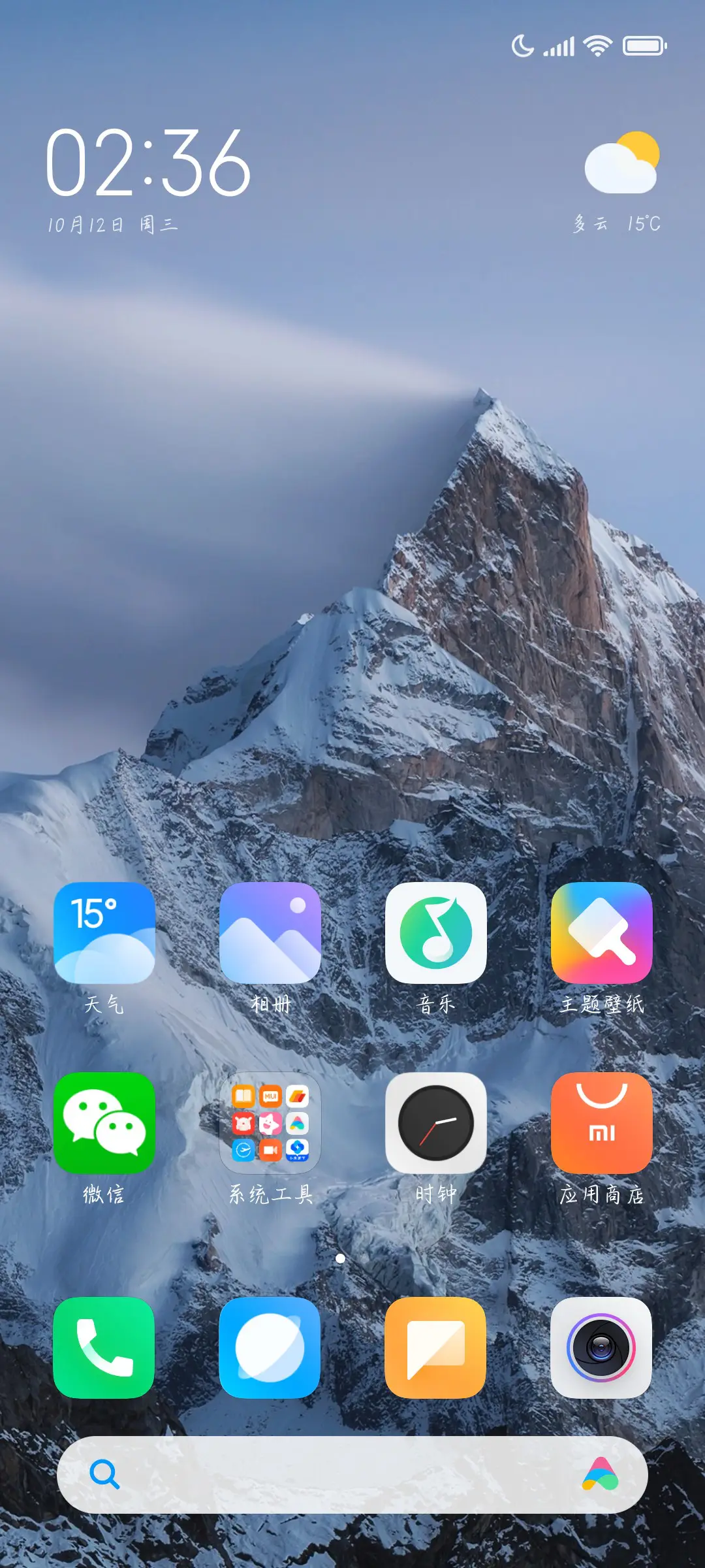 每天睡够10小时 - Screenshot 4