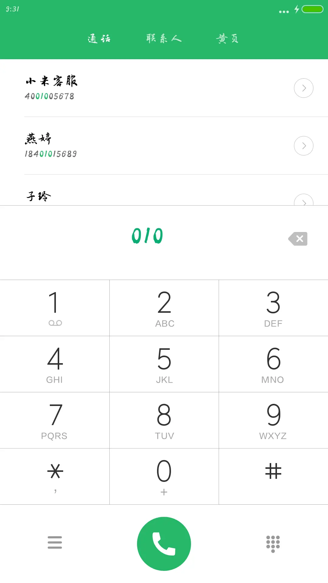 方正吕建德行楷 - Screenshot 1