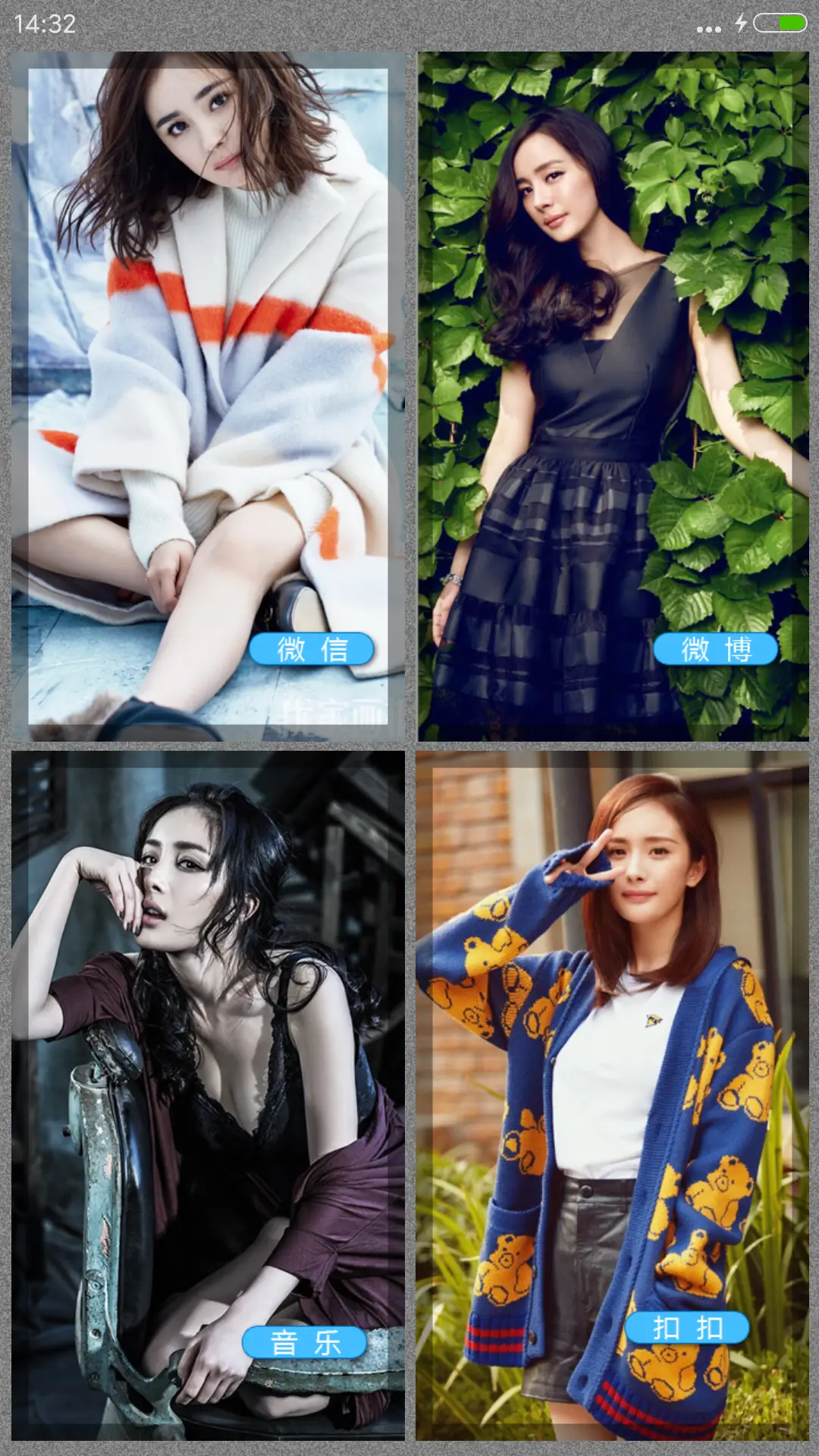 女神·杨幂【多锁屏+全图标+自由桌面】 - Screenshot 5