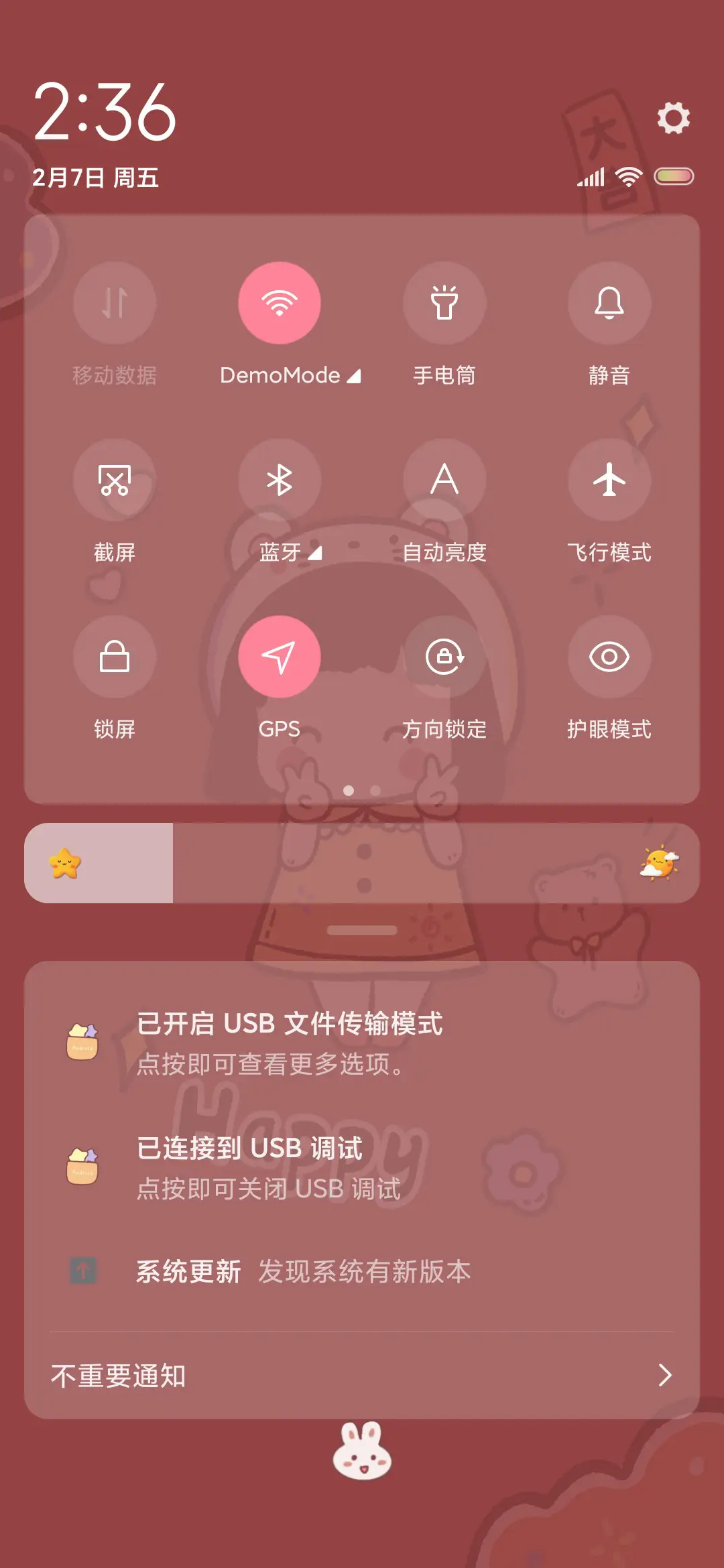 平安喜乐 - Screenshot 5