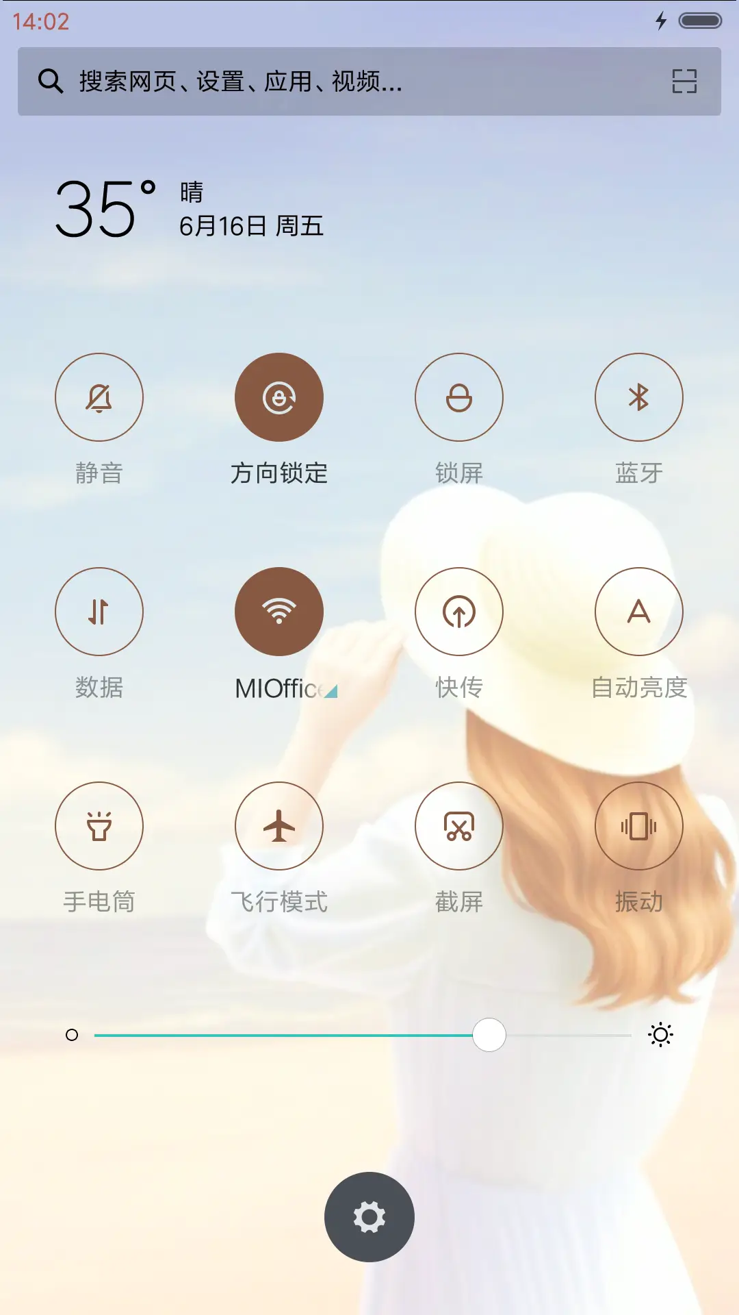 夏日小甜心 - Screenshot 5
